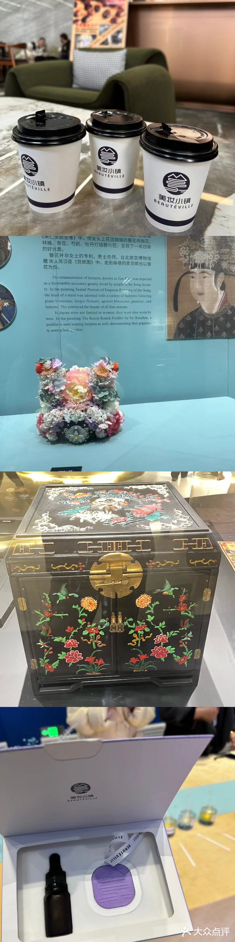 中国美妆小镇