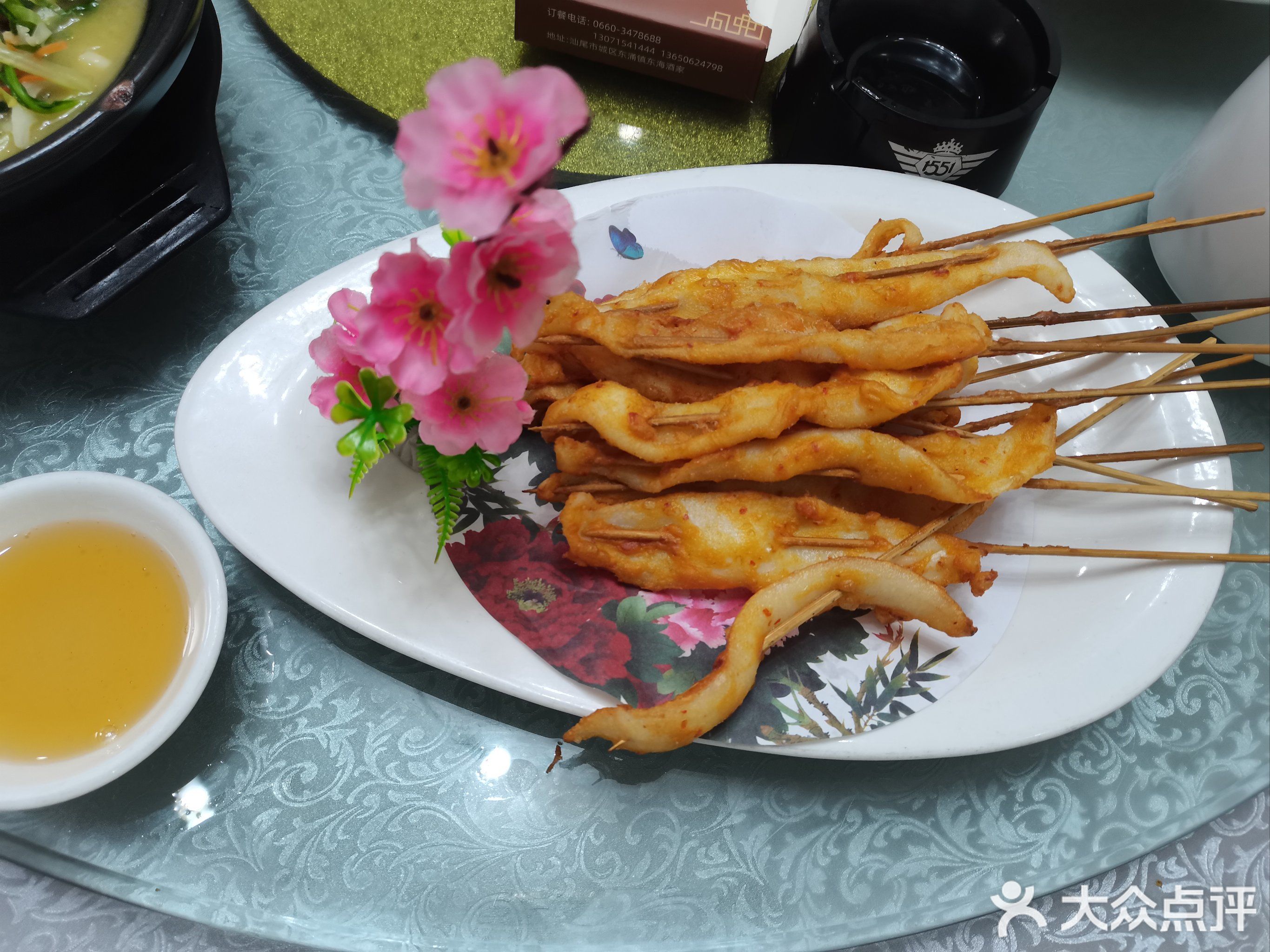 东海酒家