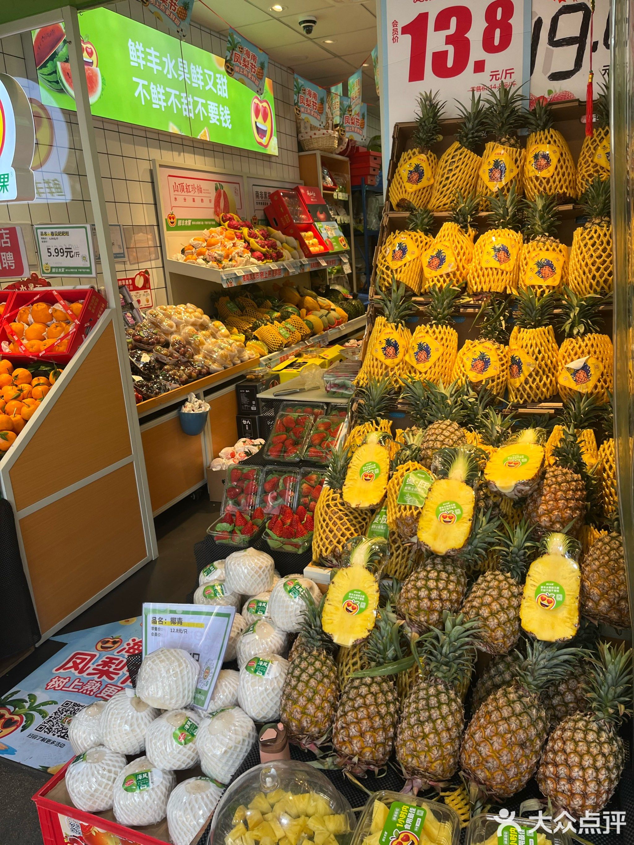 鲜丰睡过(福州鼓楼元帅路店)