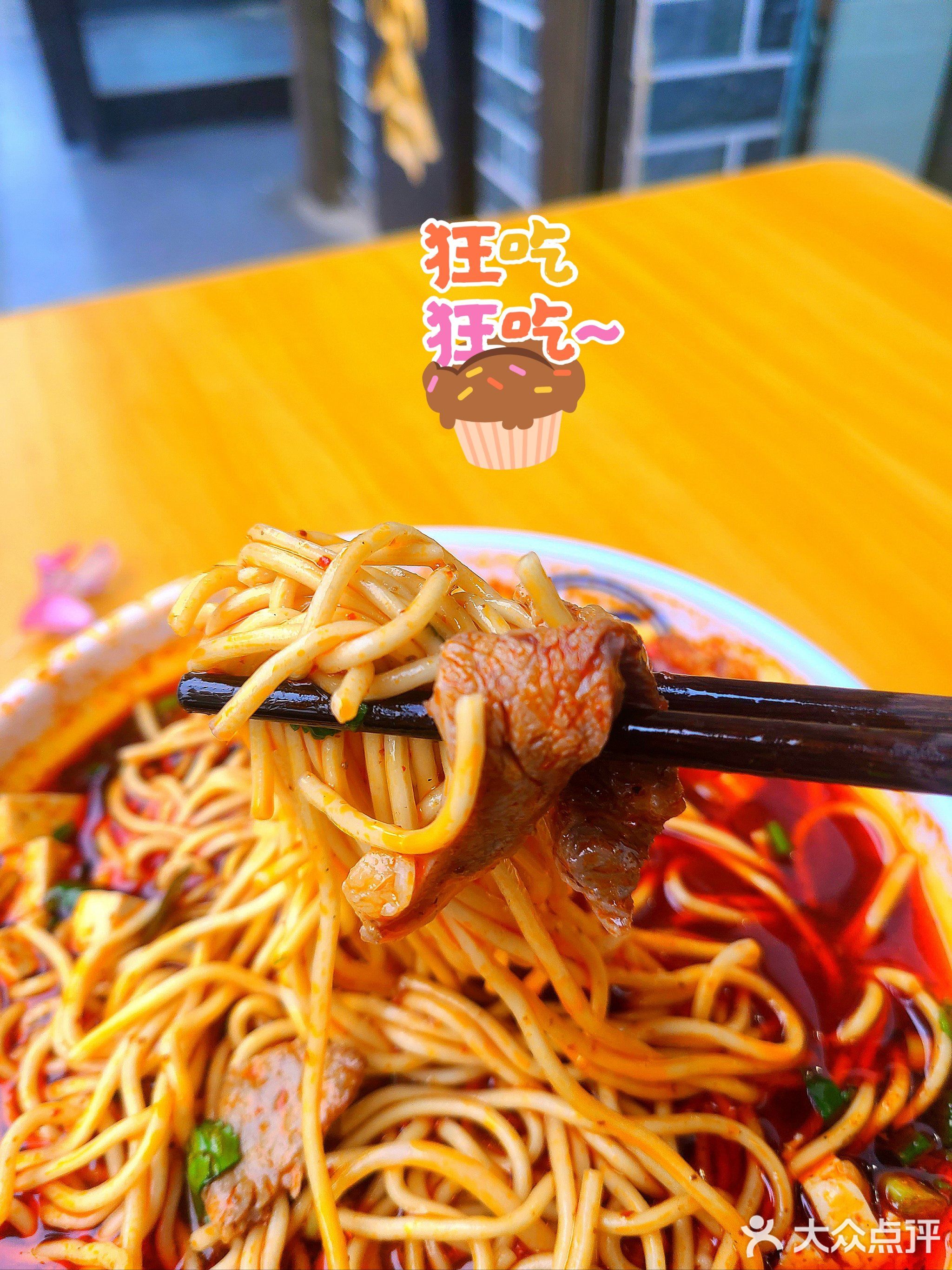 桥头襄阳牛肉面
