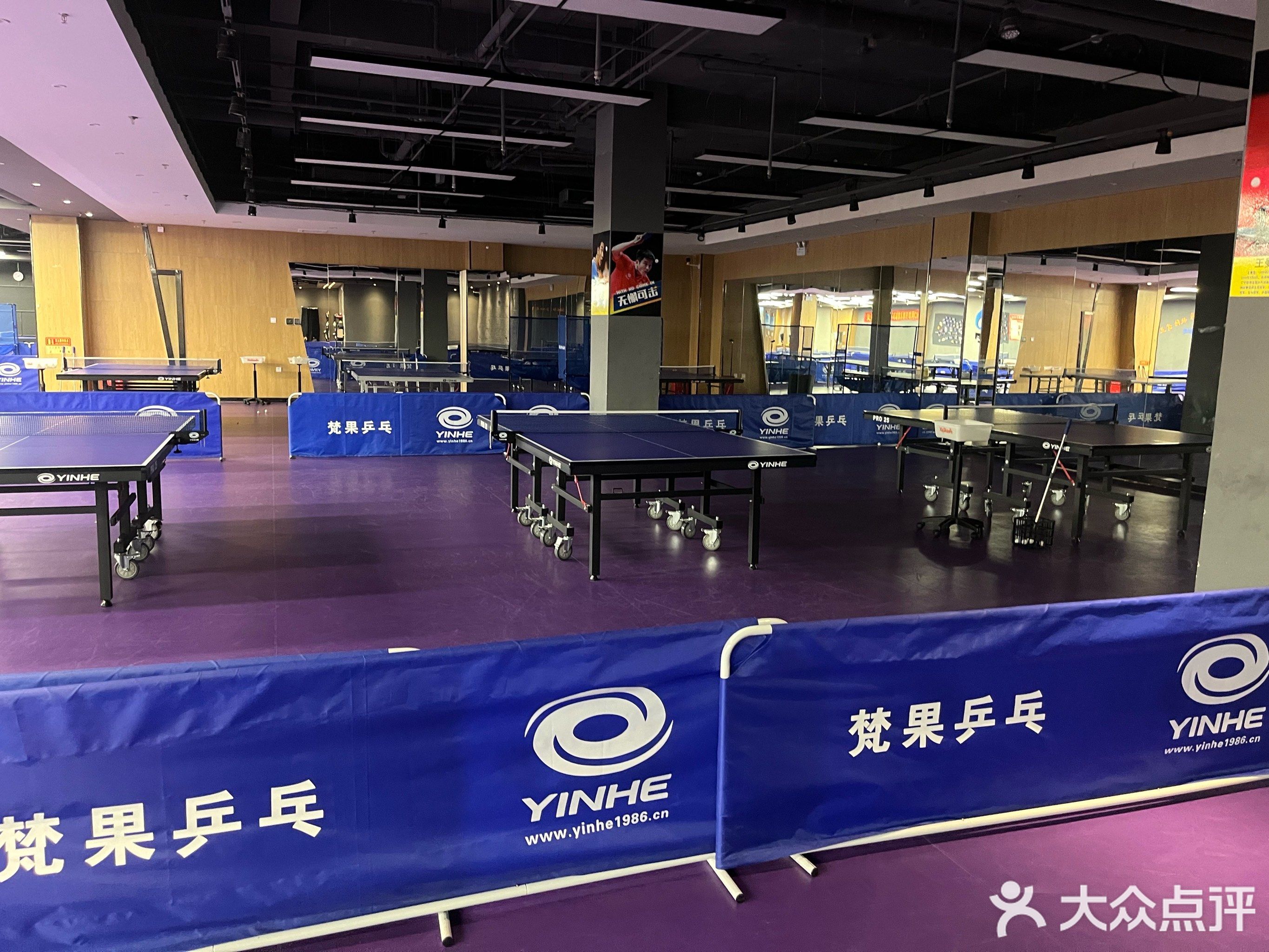 梵果乒乓球俱乐部