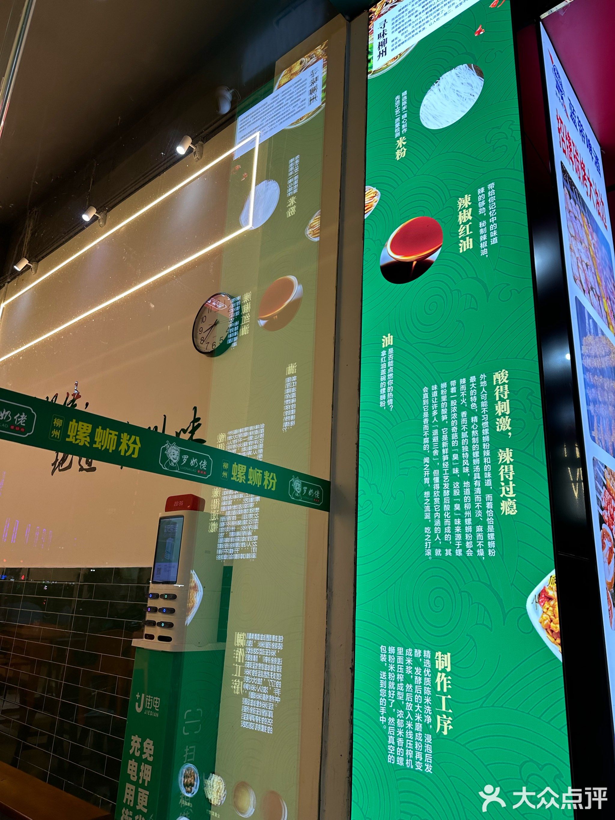 罗奶佬柳州螺蛳粉店