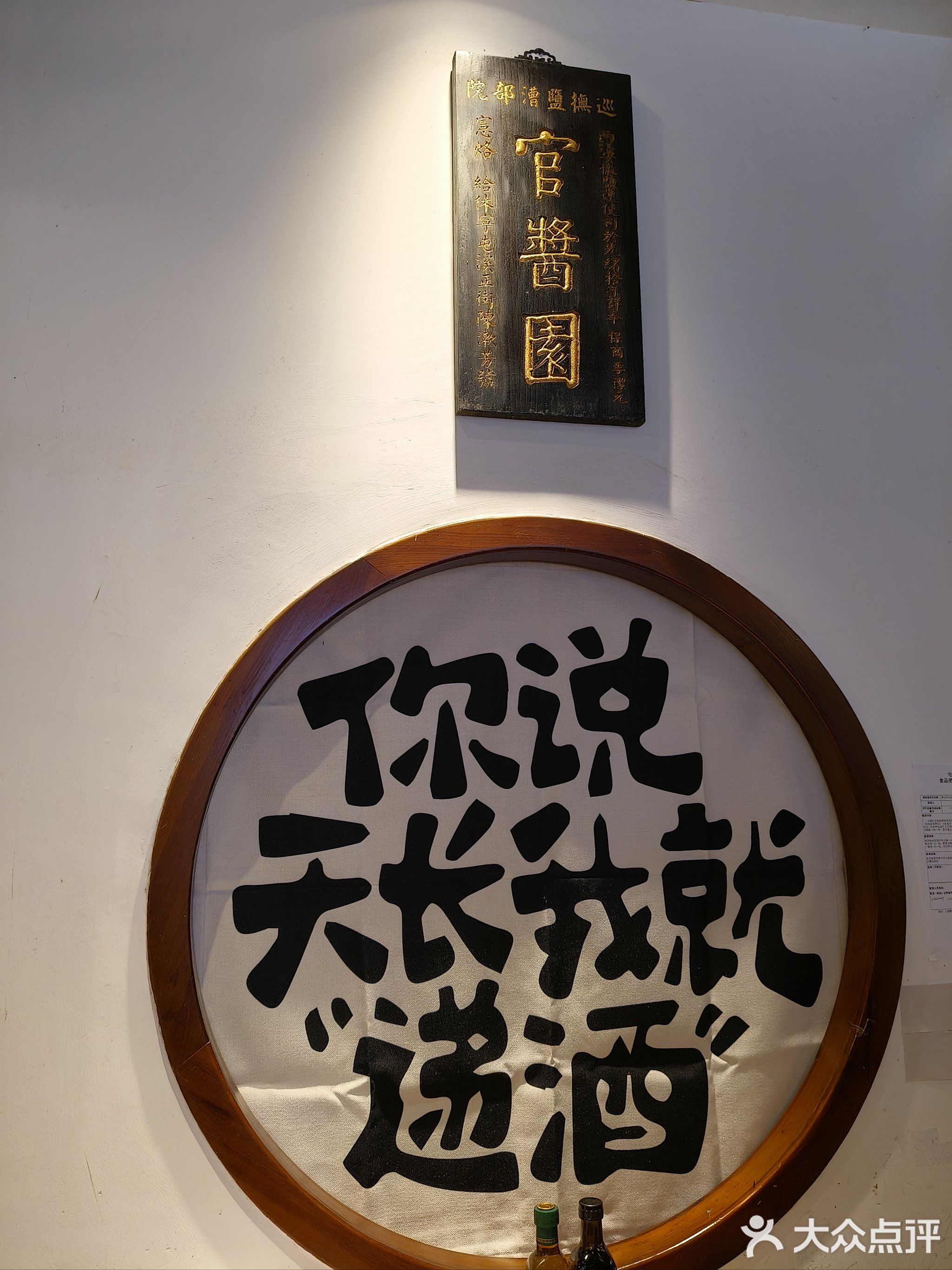 陈漱芳官酱园