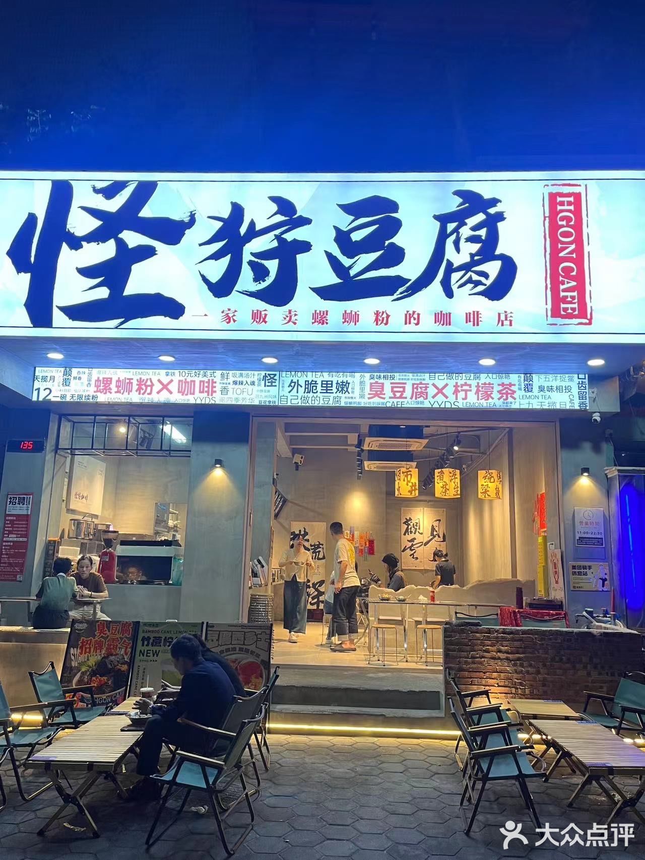 怪狩广西粉摊(西区店)