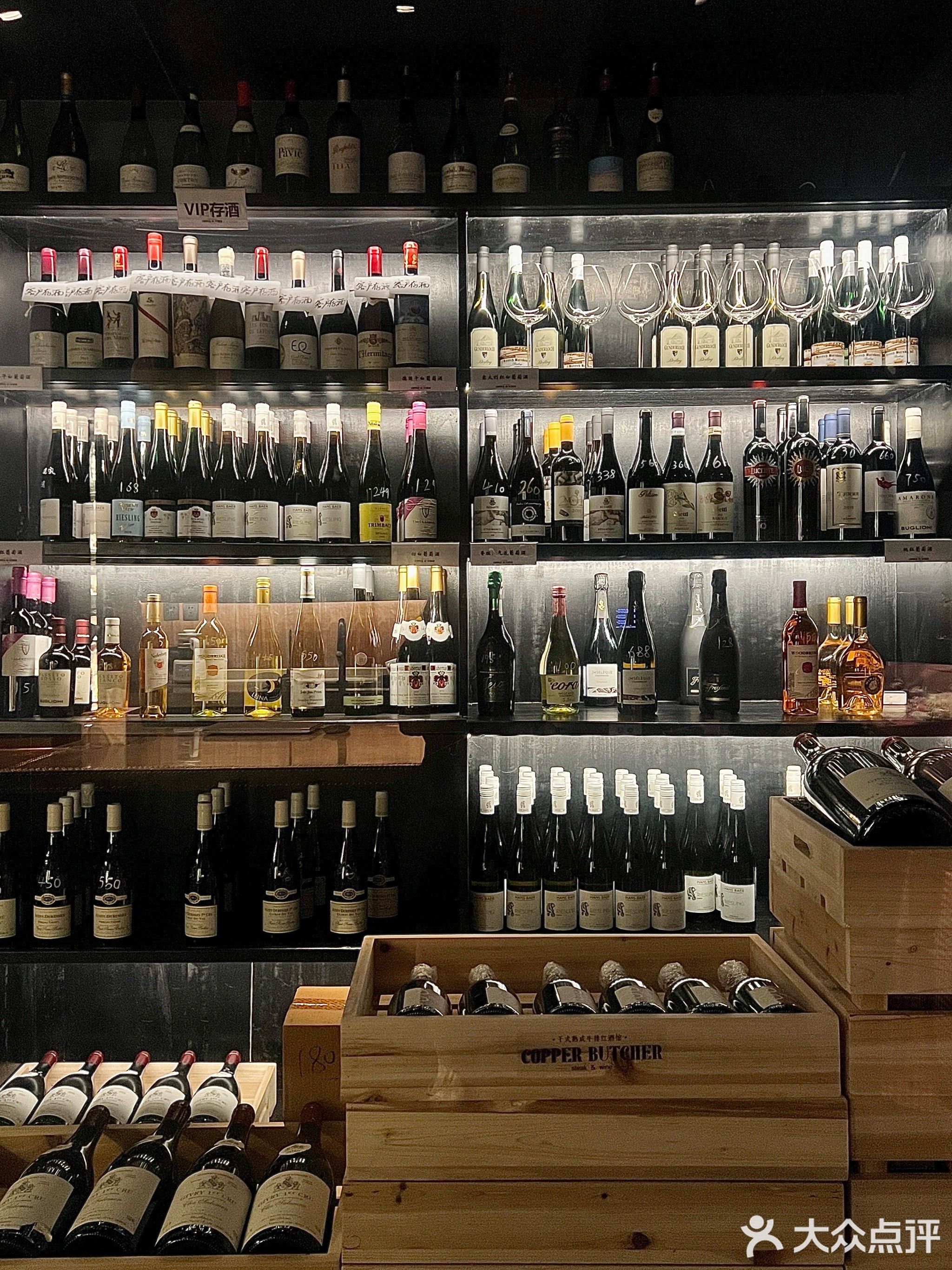 Copper butcher熟成牛排餐酒馆(南头古城东街店)