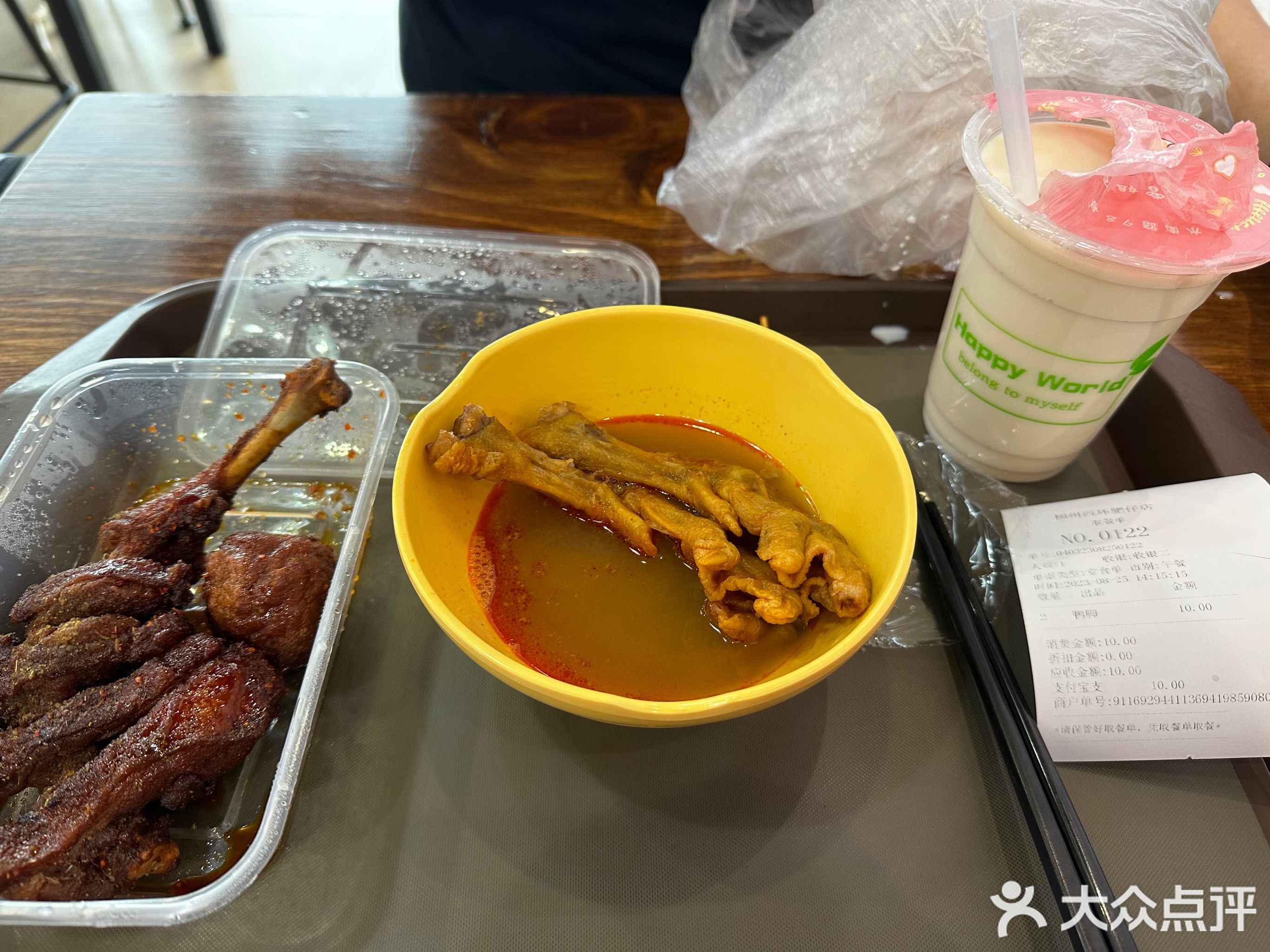 西环肥仔(侯车室店)