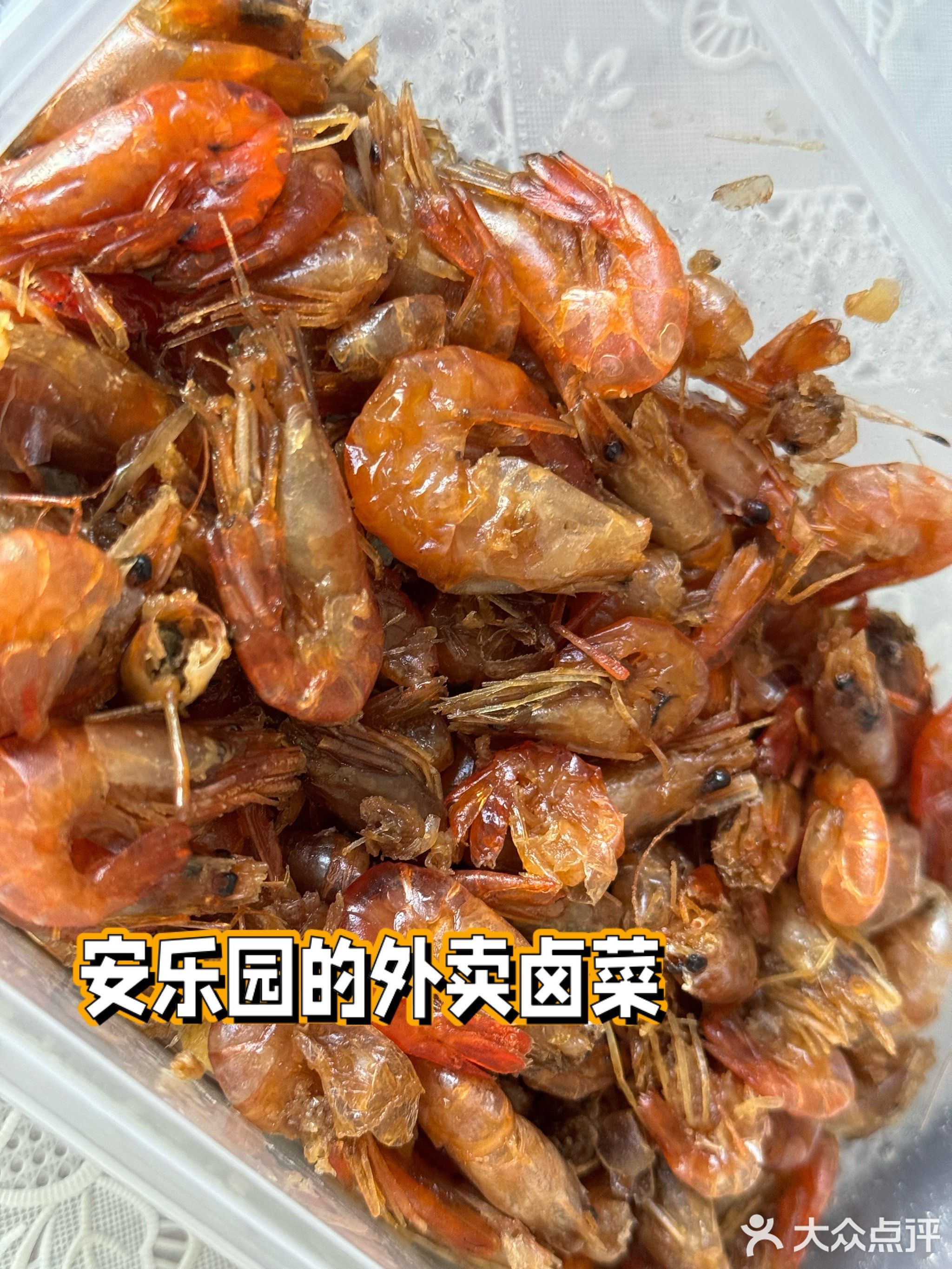 安乐园小吃(王府大街店)