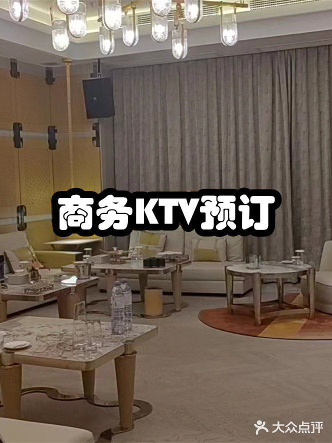 乐天娱乐商务会所KTV