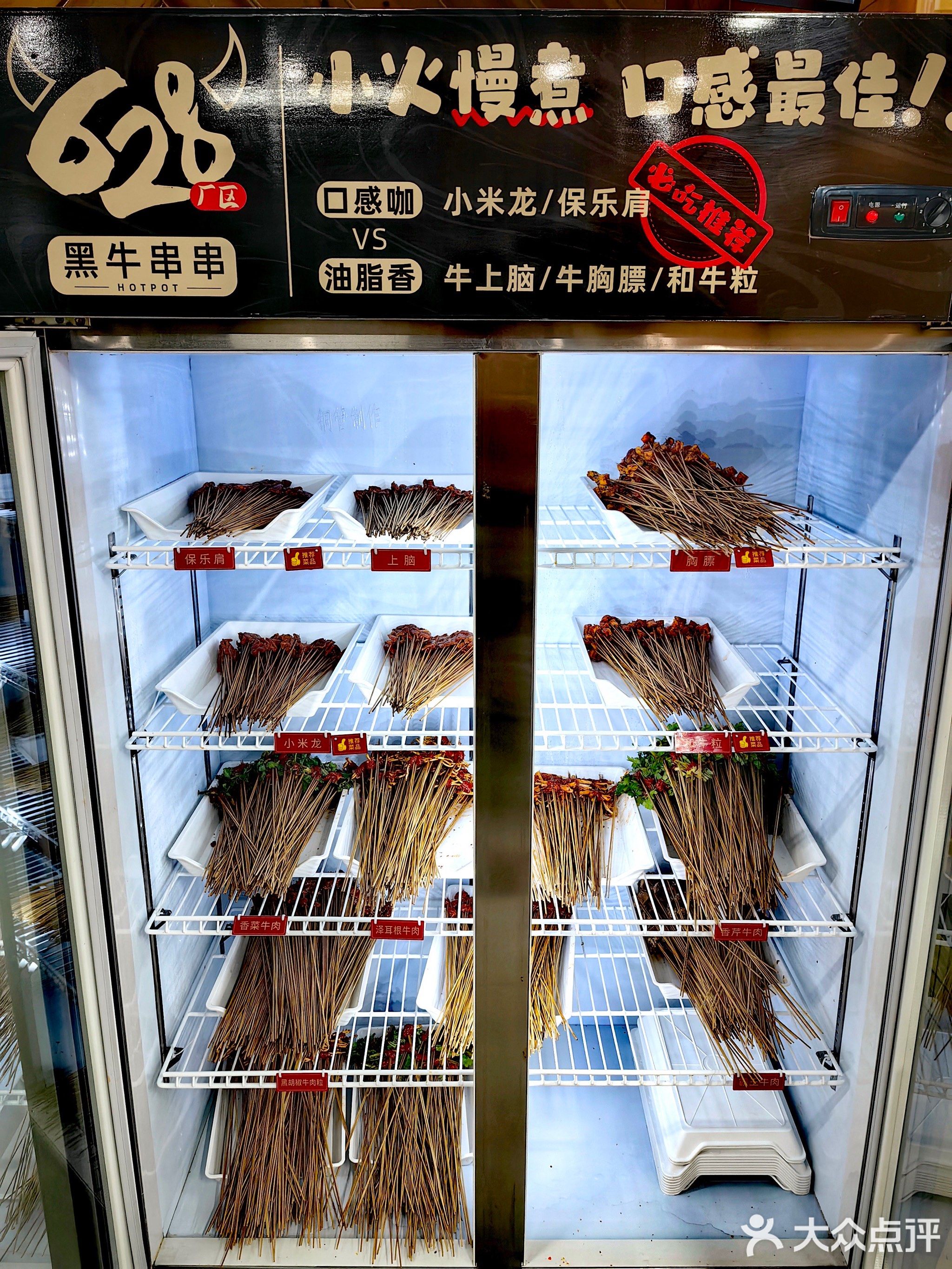 628厂区黑牛串串直营店(西昌店)