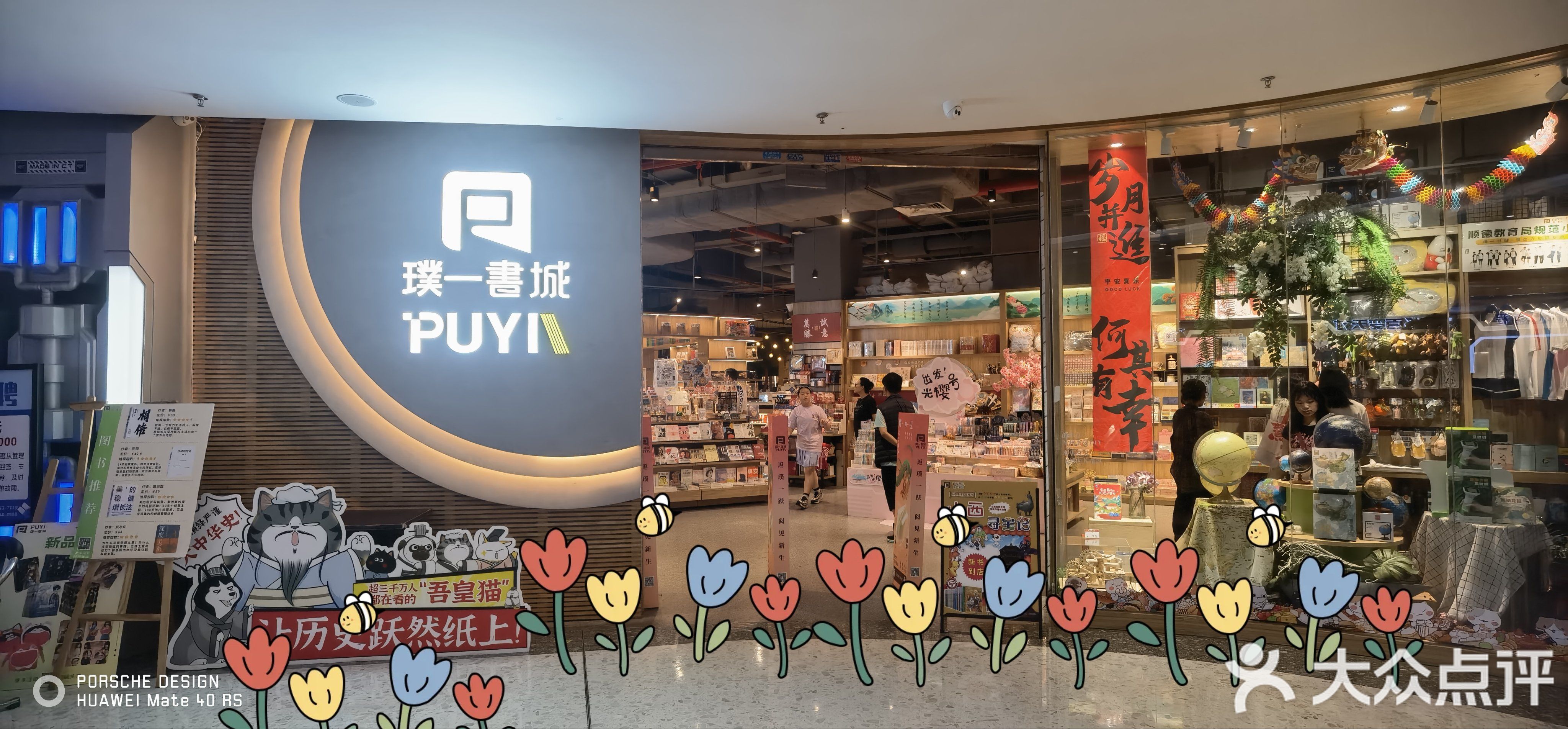 璞一书城(诚德路美的悦然广场店)