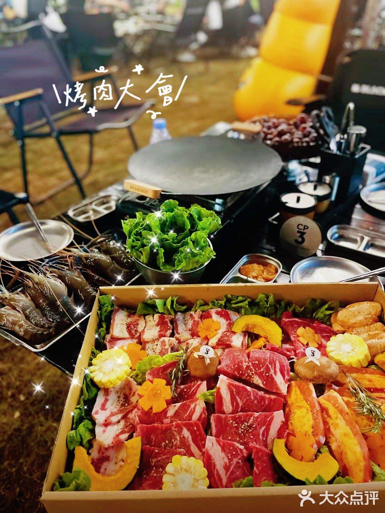 cp3露营地·烤肉·露营派对·团建聚会