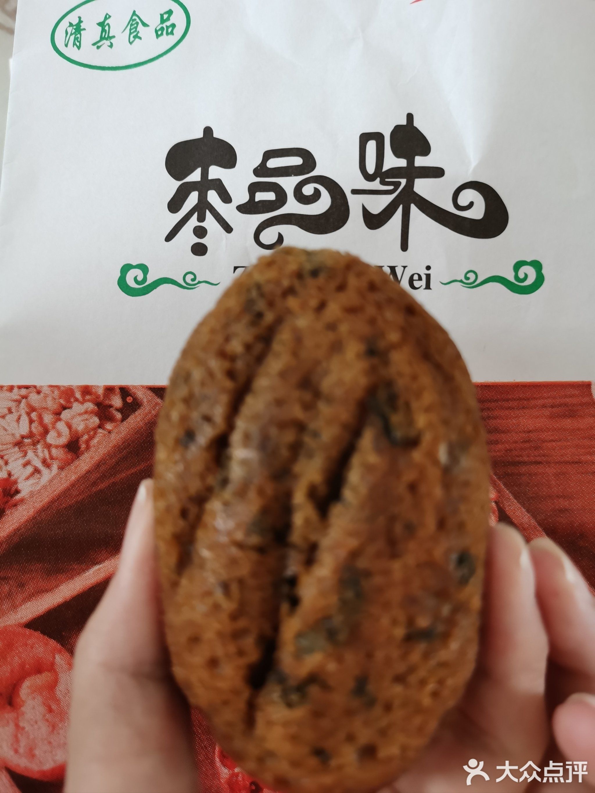 清真枣品味(书店街店)