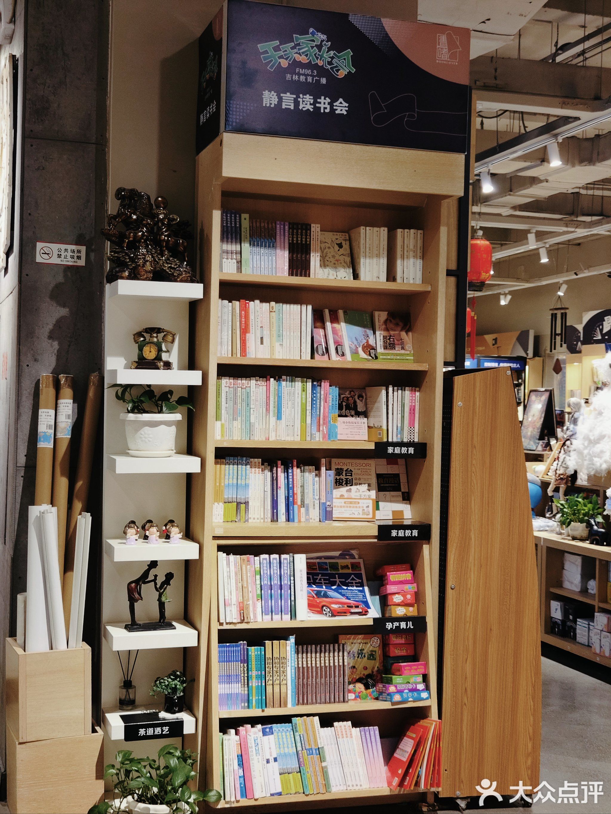 书嗜书店(万达广场长春红旗街店)