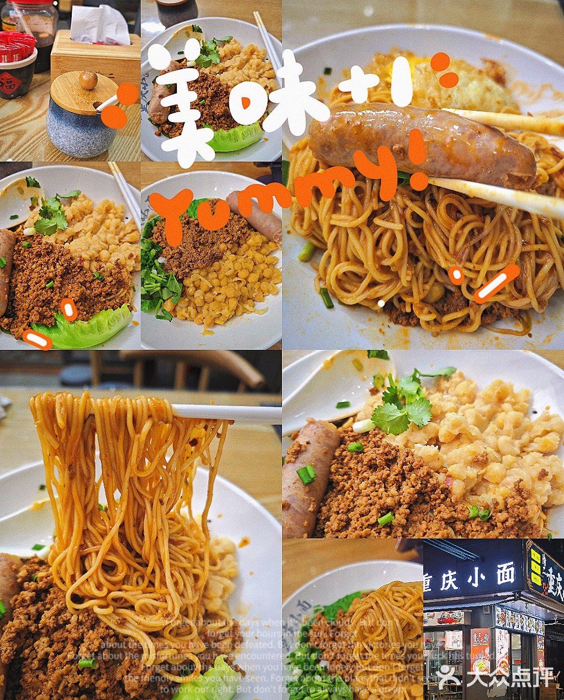 渝二重庆小面(愉景九分店)