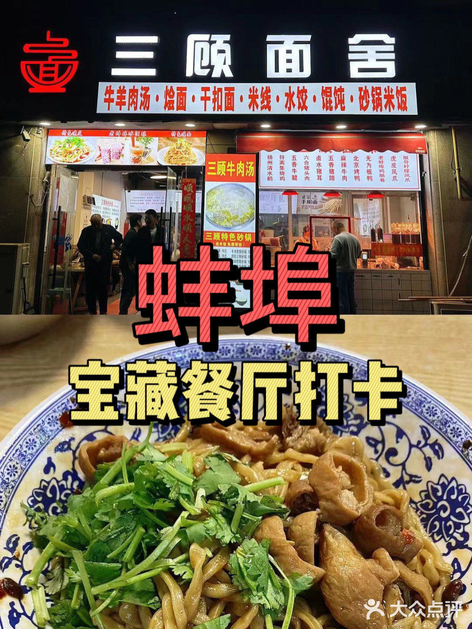 三顾面舍(绿地中央广场店)