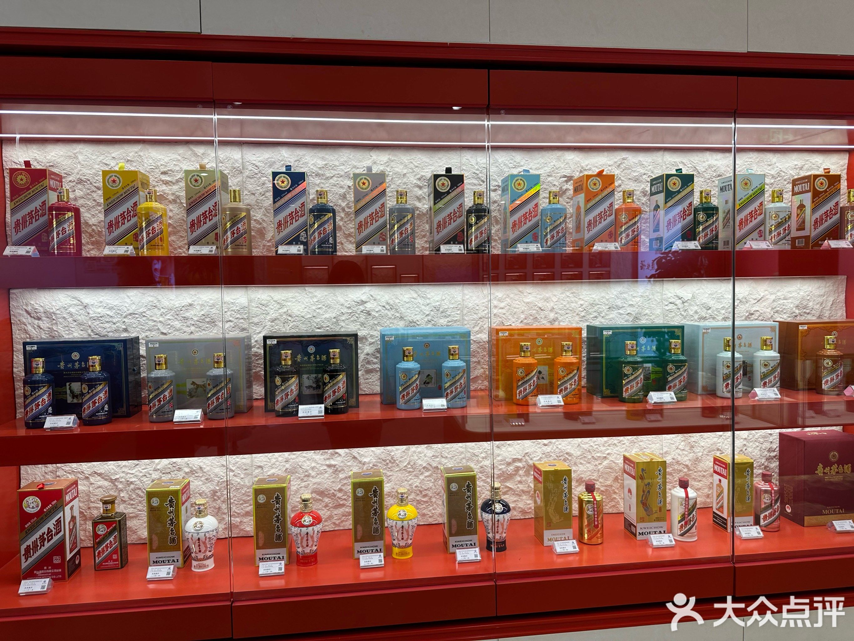 贵州矛台专卖店(北京市朝阳北路店)