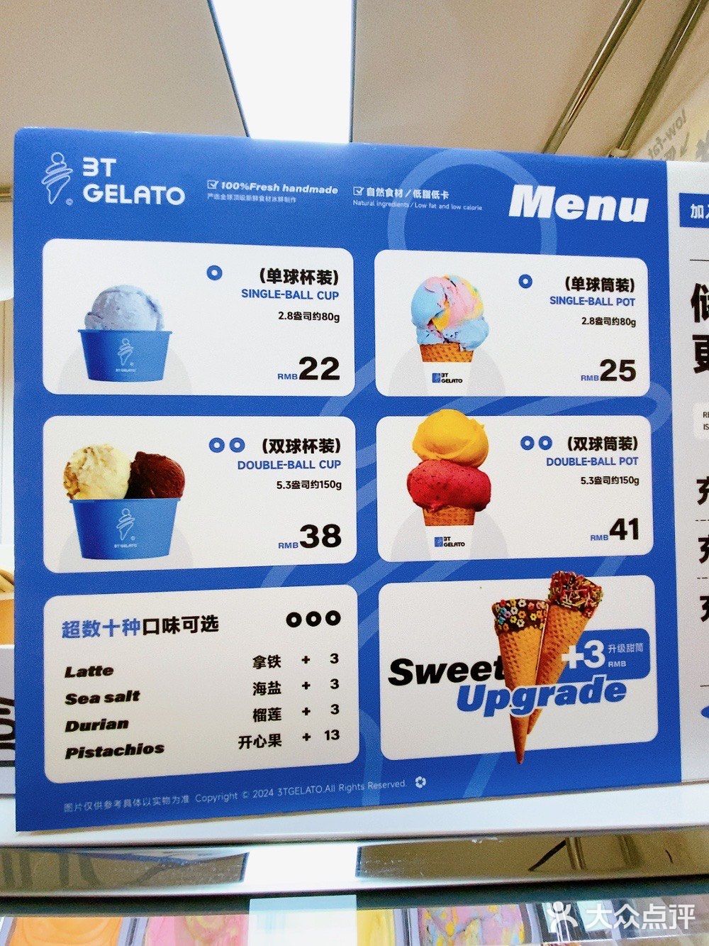 3T GELATO意大利式手工冰淇淋(中航城君尚购物中心店)
