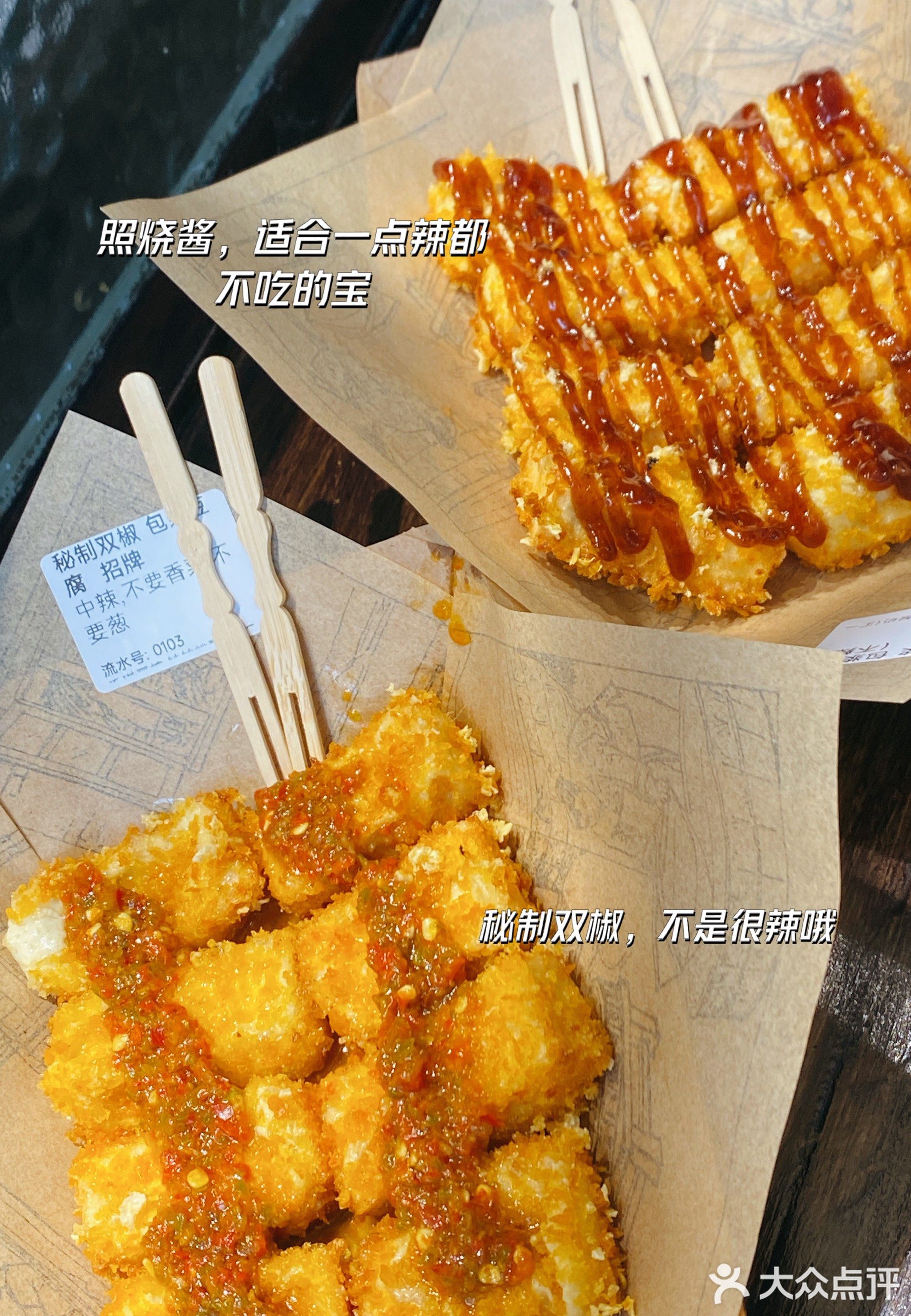 禾琪豆坊·包浆豆腐·炒酸奶