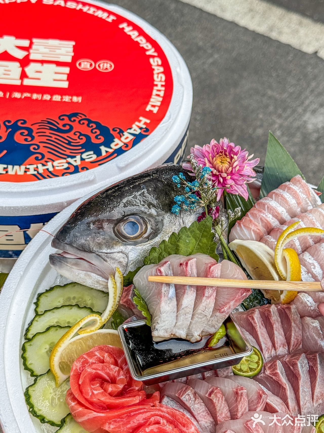 大喜鱼生(丰乐路店)