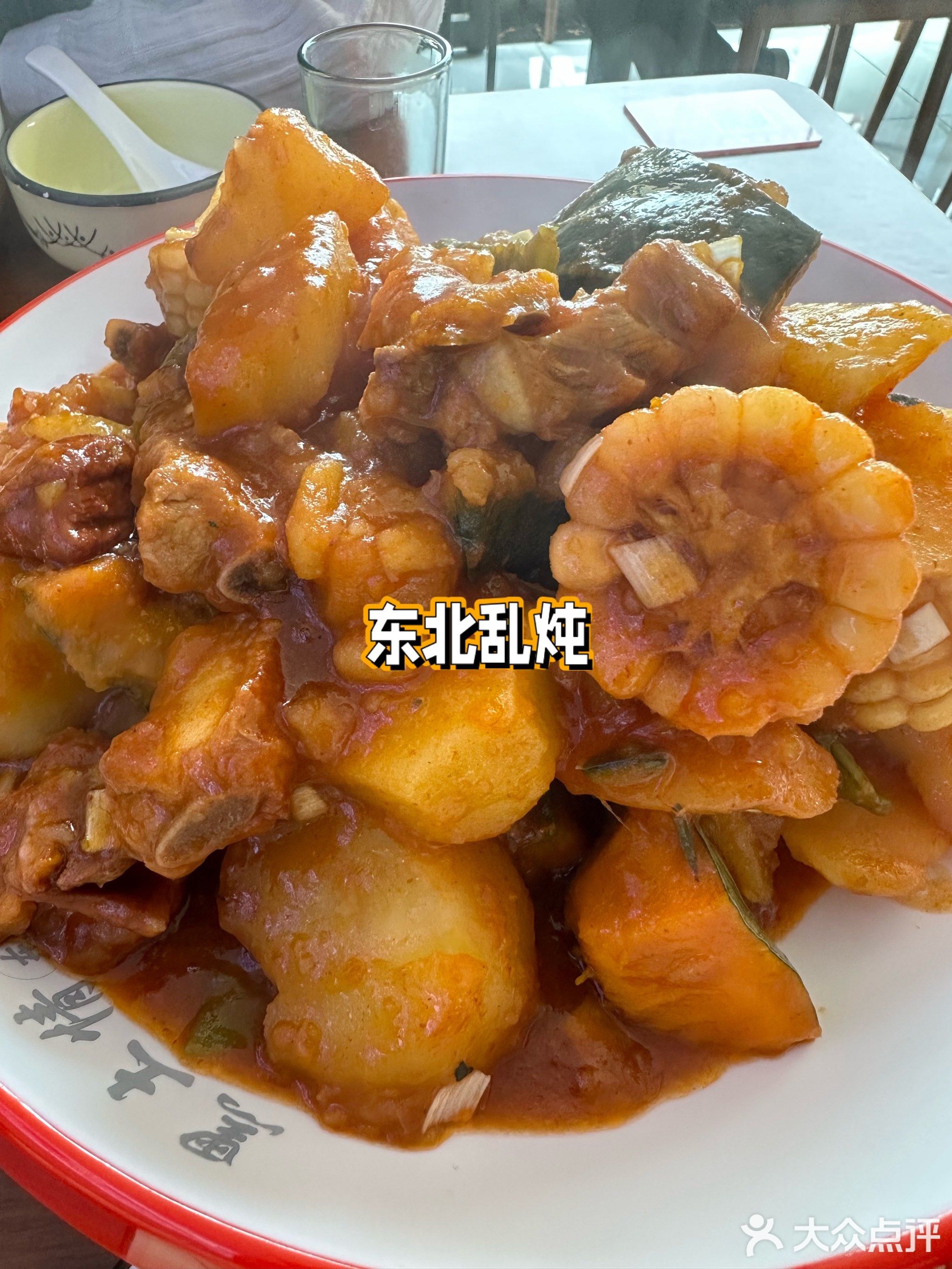 黑土情东北菜(铜山汉府雅园店)