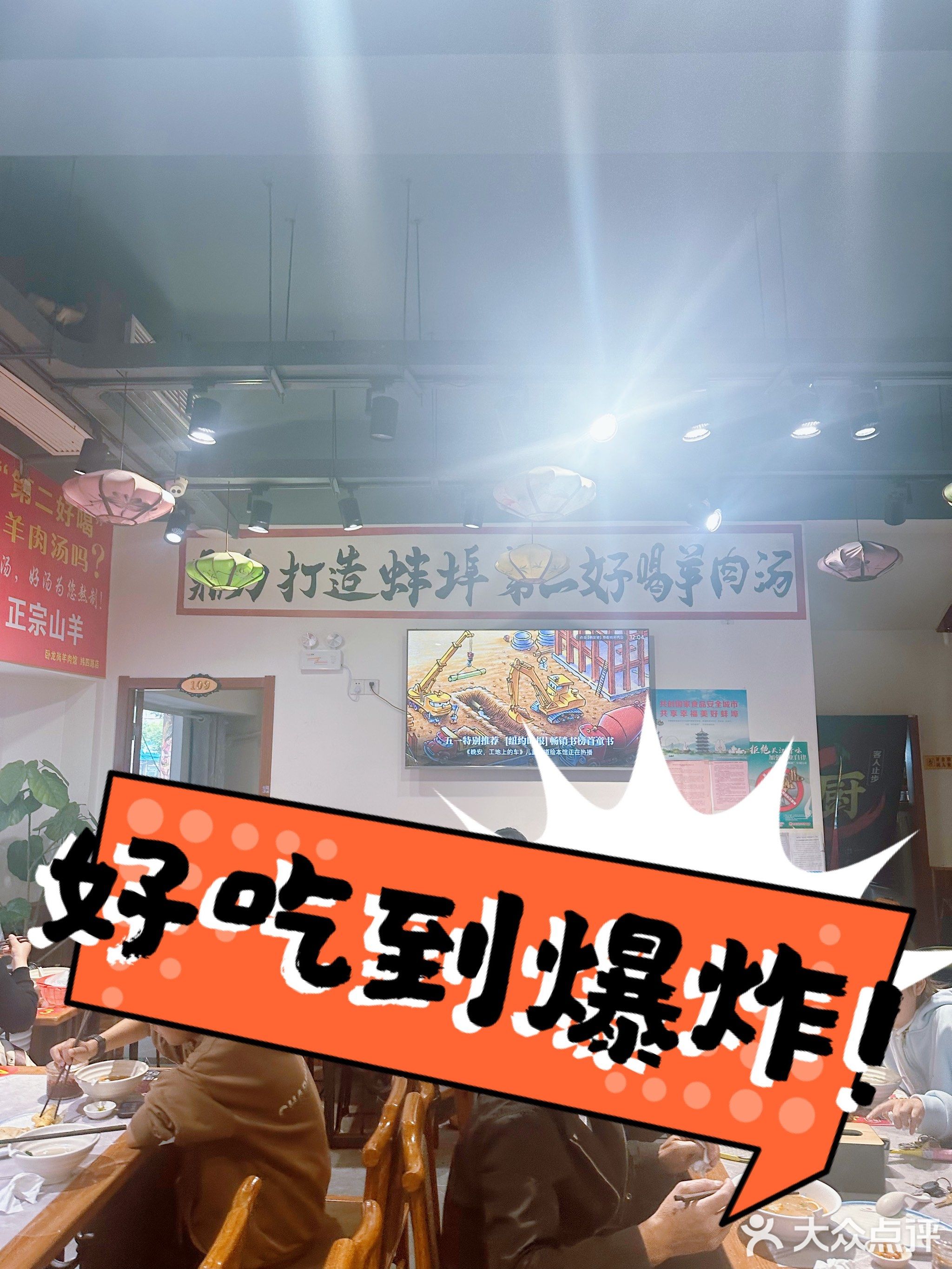 卧龙岗羊肉馆(纬四路店)