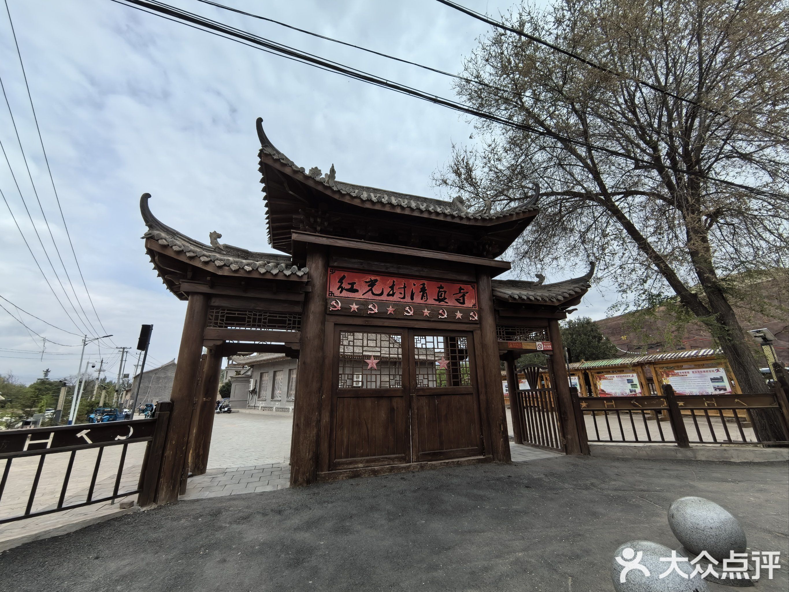 丝路情农家乐