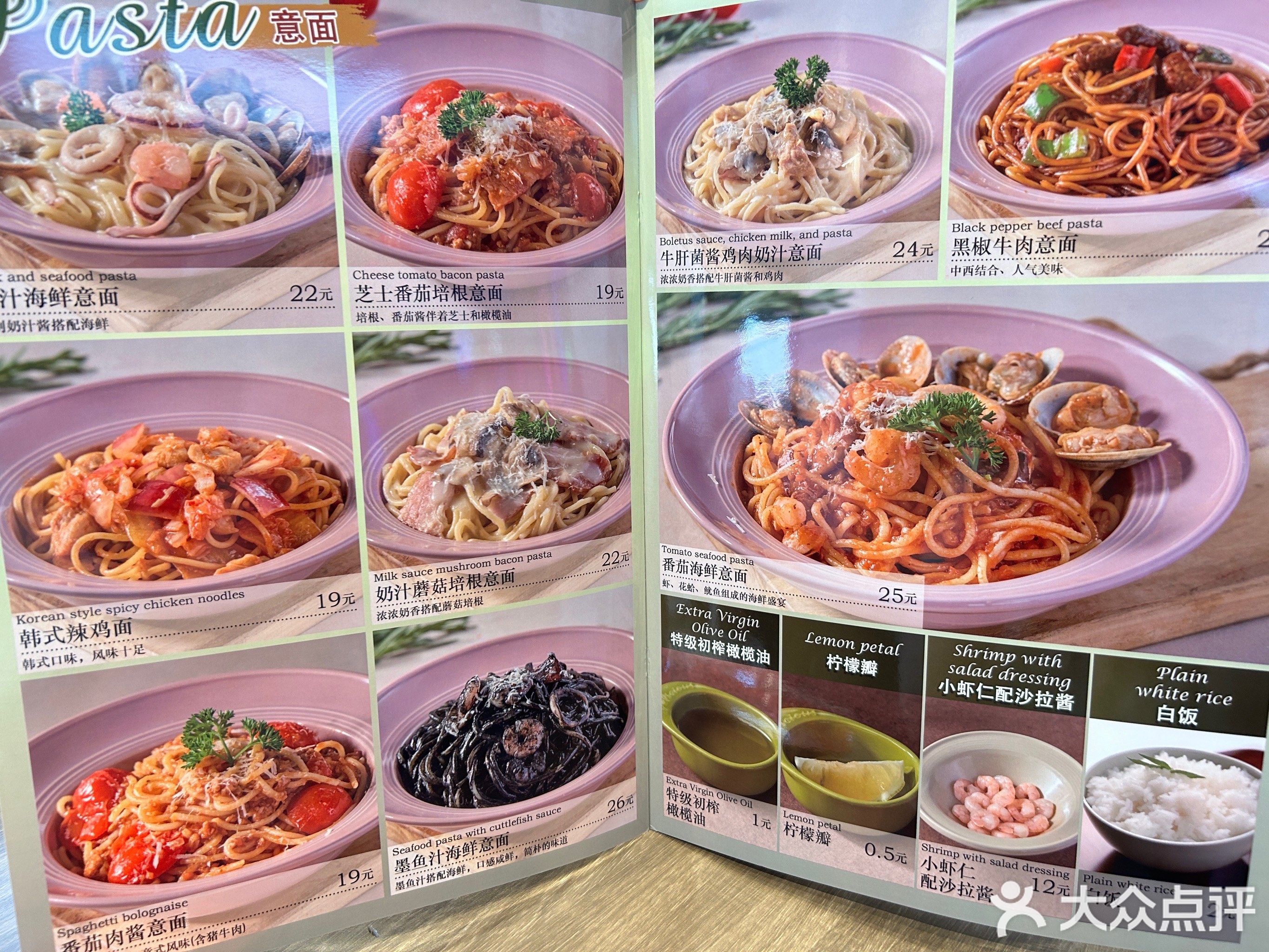 帕吉塔意式西餐(欢乐港湾店)