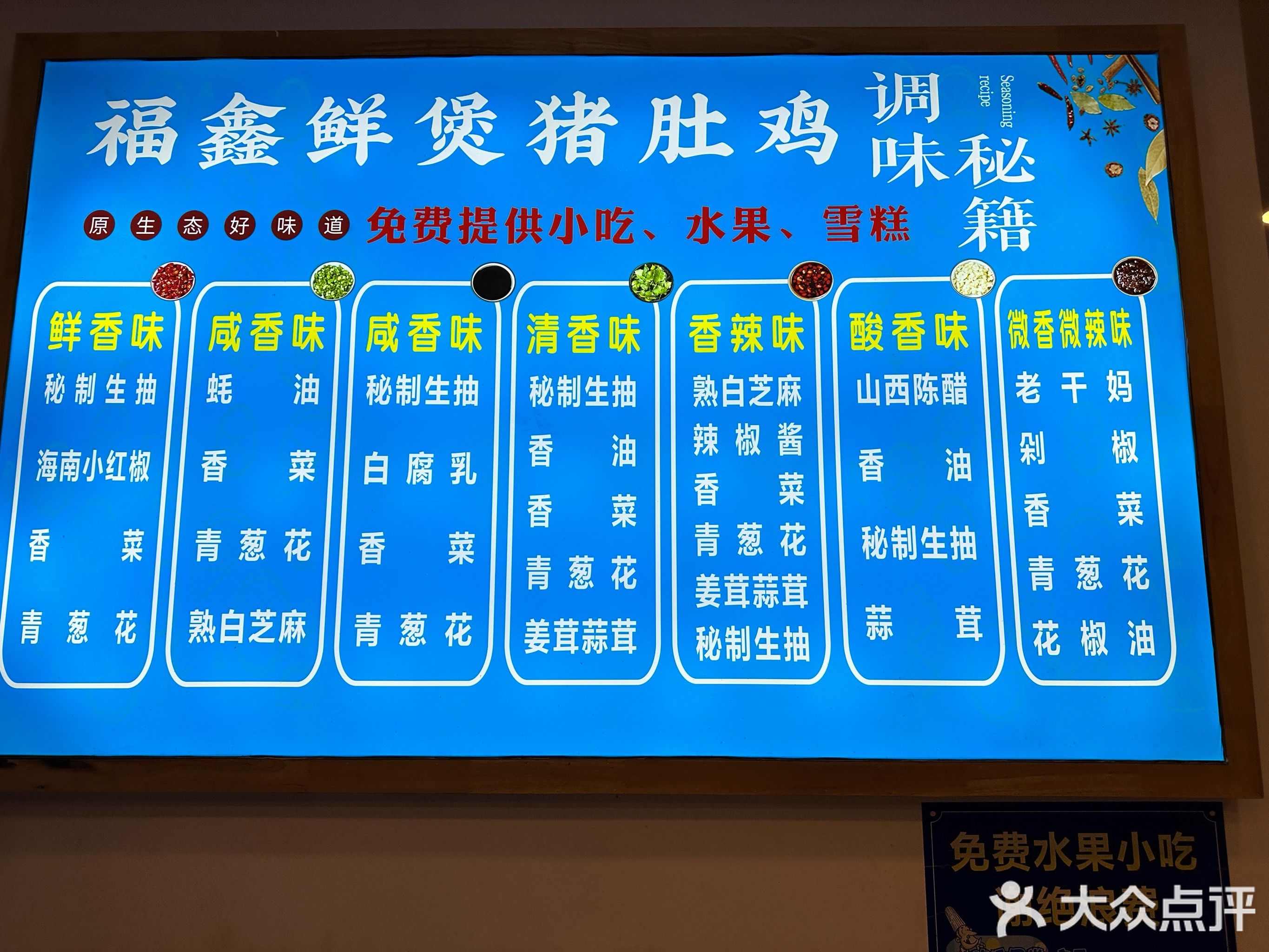 福鑫鲜煲猪肚鸡(火炬店)