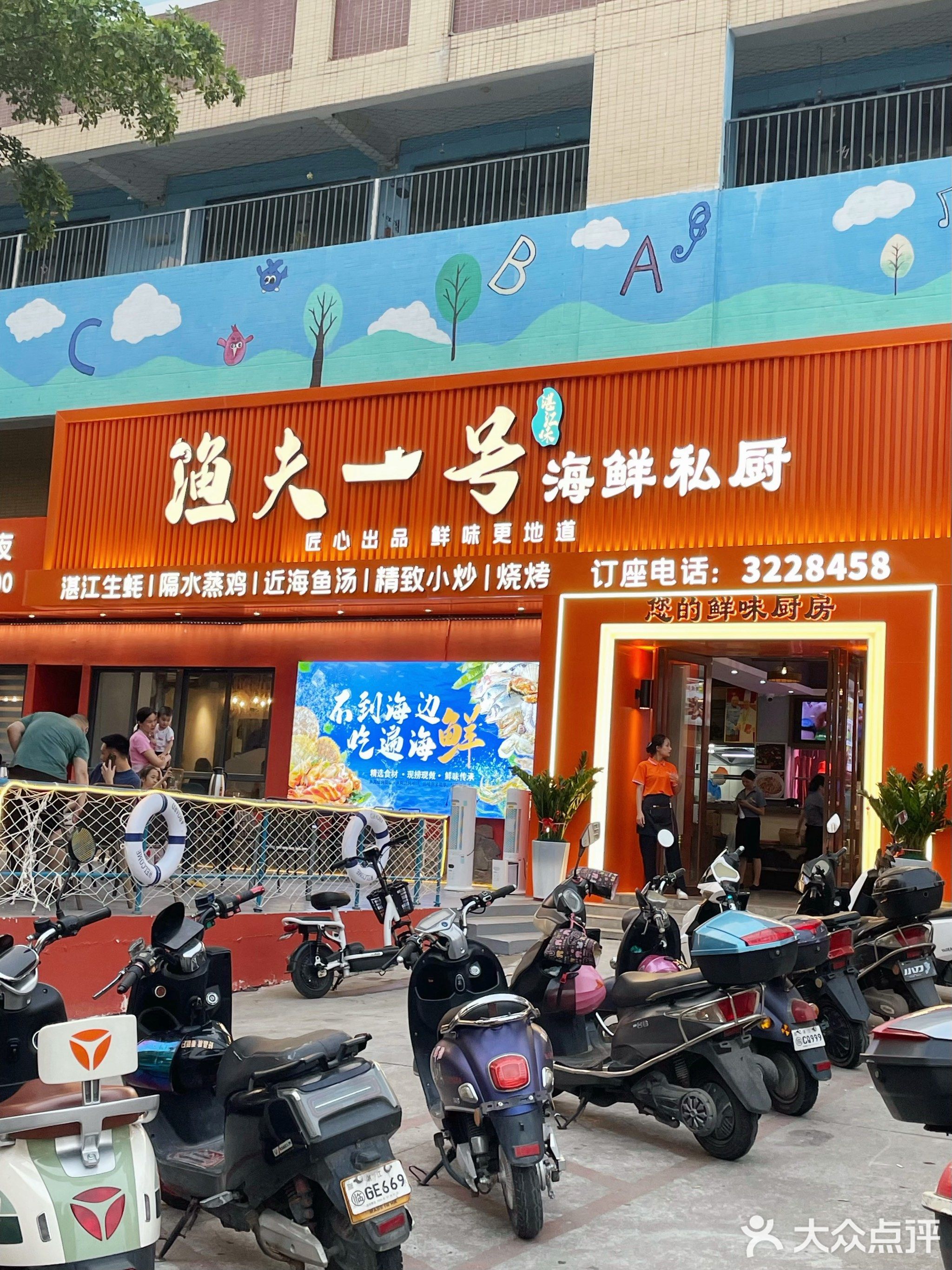 渔夫一号·海鲜私厨(京基店)