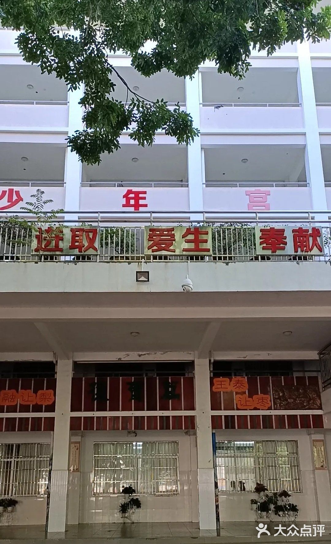 三亚市第一小学