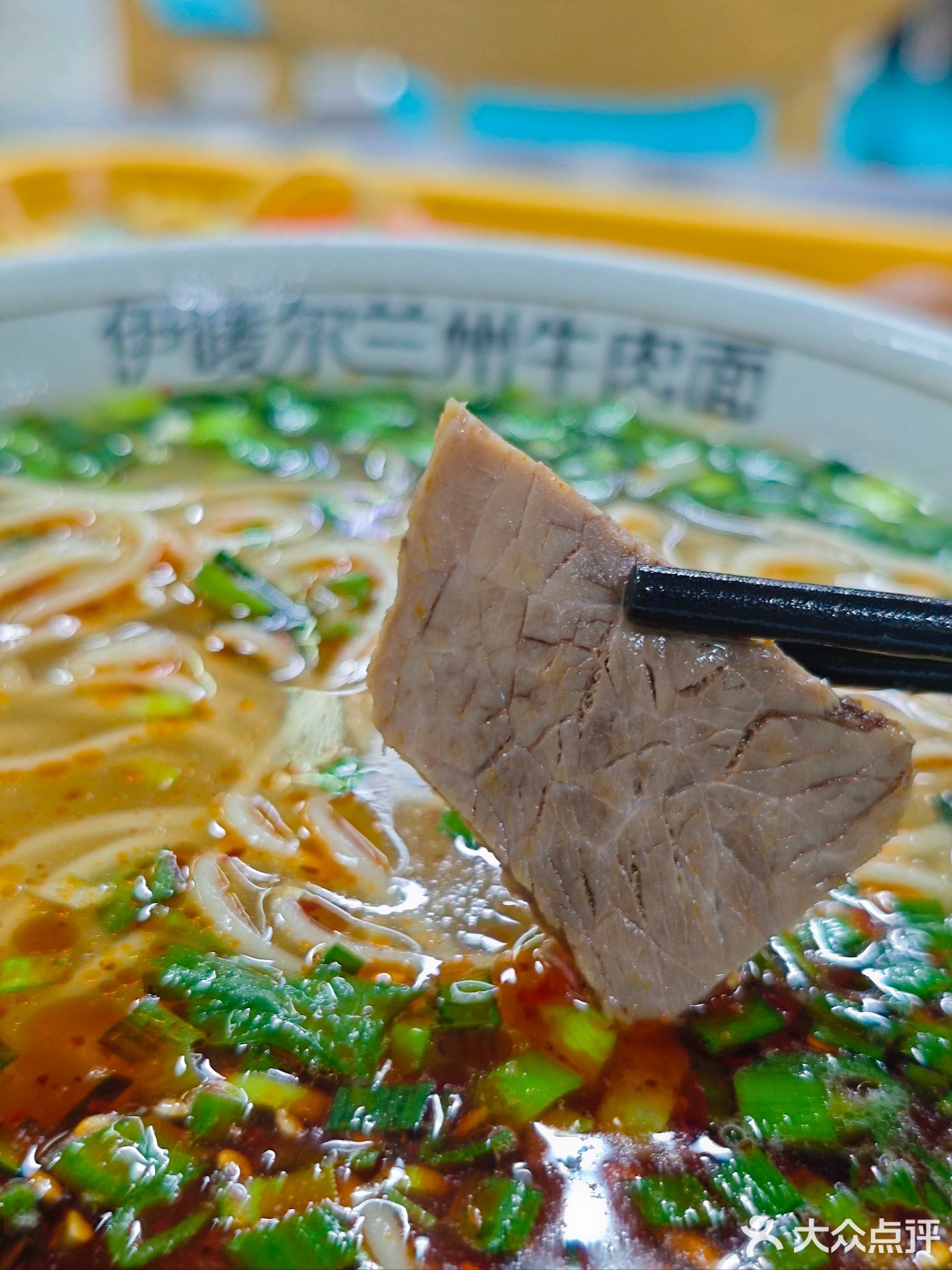 清真·伊唛尔兰州牛肉面(大东海海花路店)