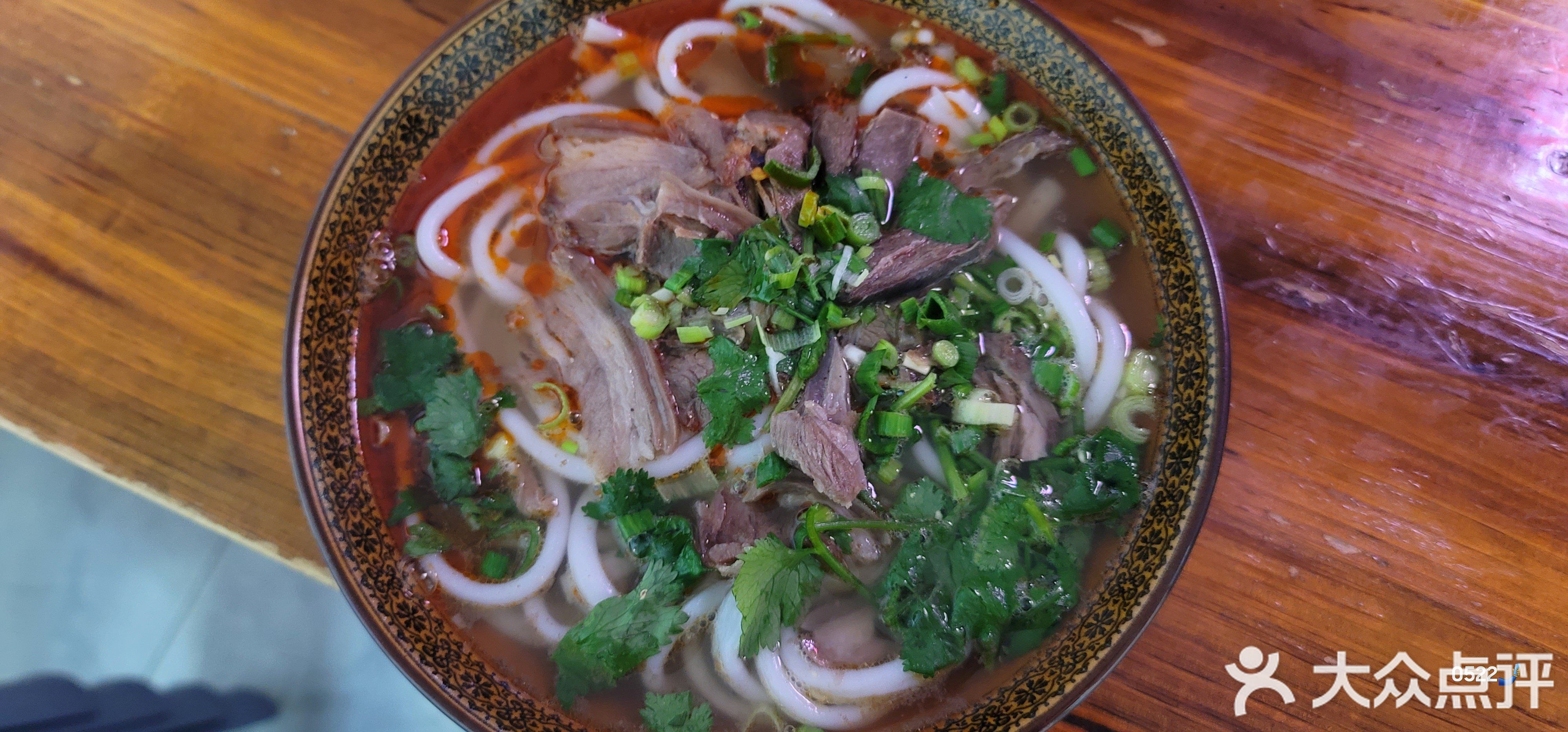 遵义牛羊肉粉