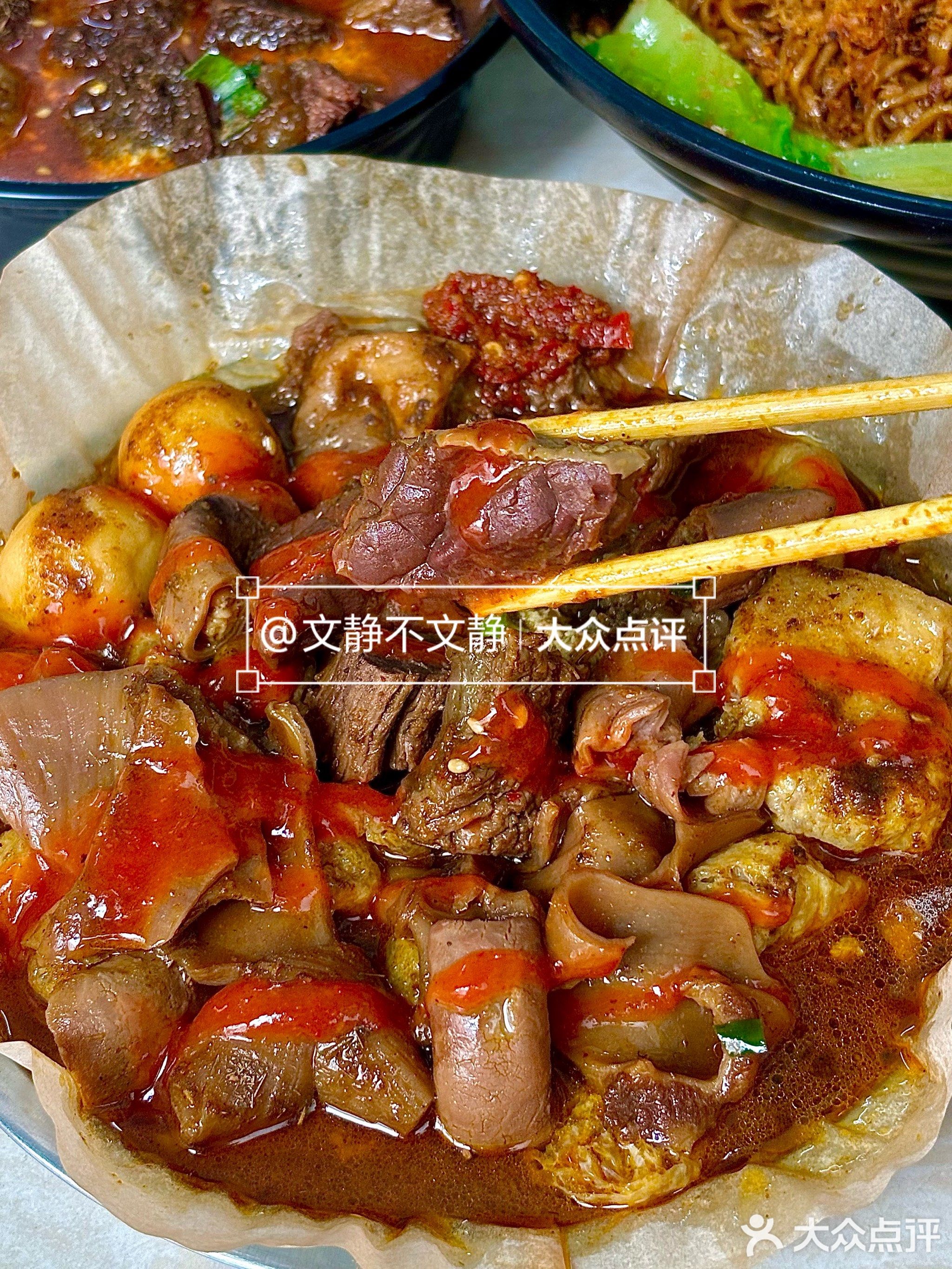 莲姐牛杂(府又东宏小区店)