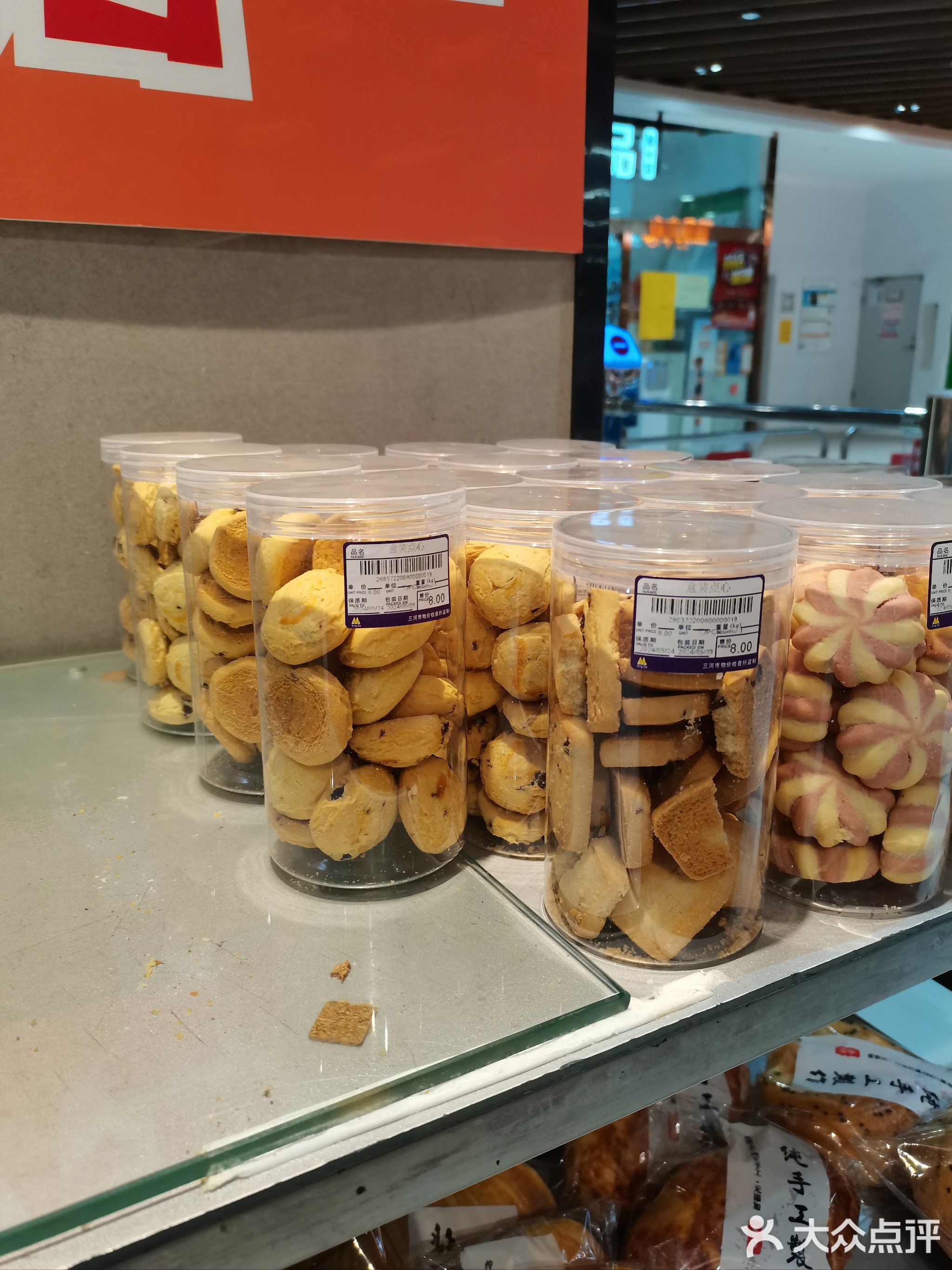 兴达超市(星罗城店)