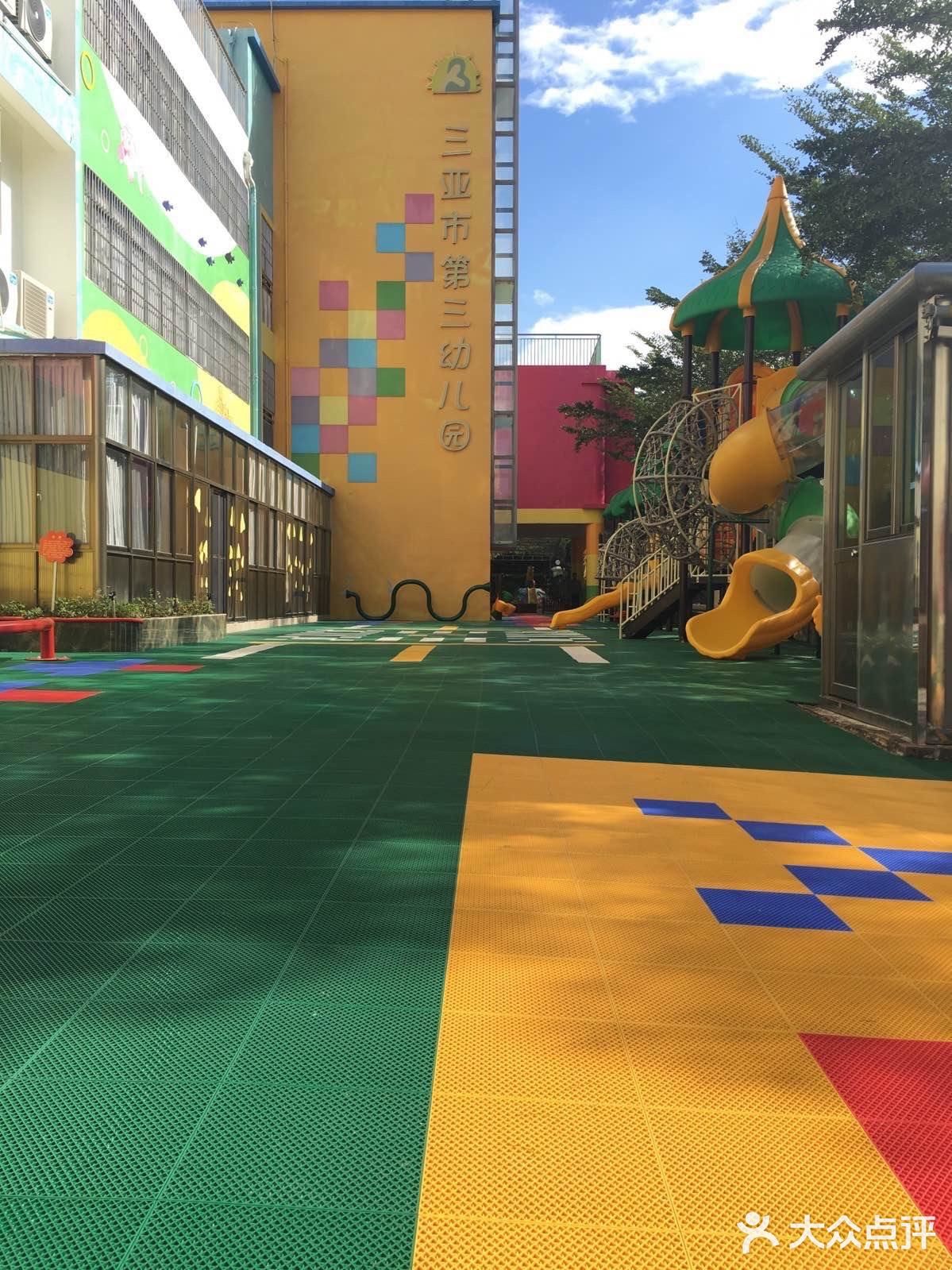 三亚市第三幼儿园