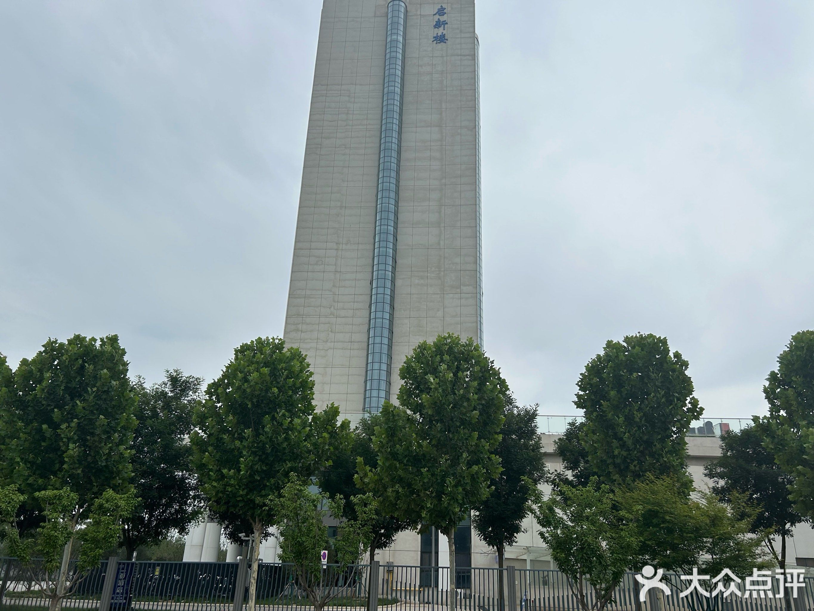 陕西工业职业技术大学