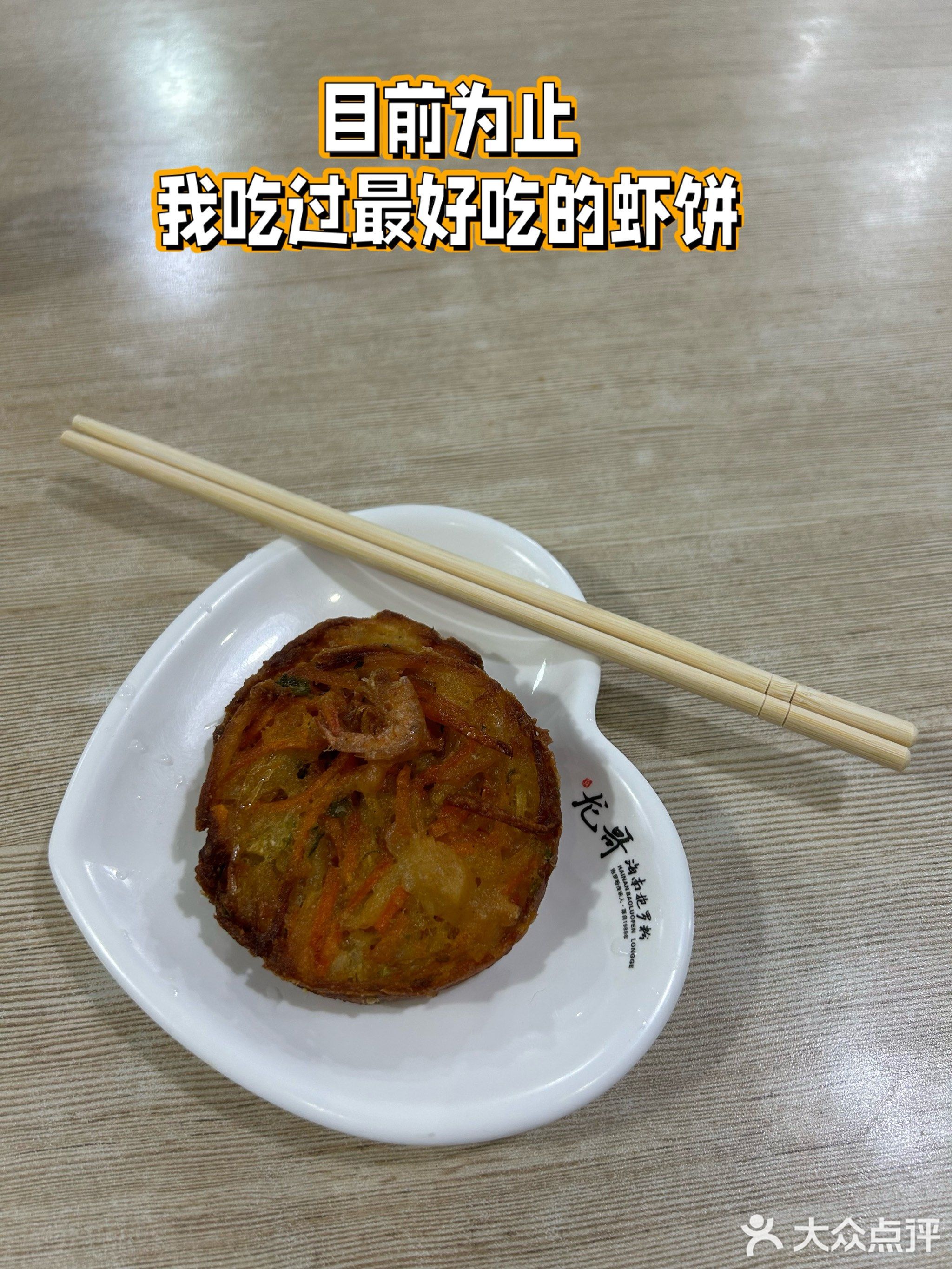 龙哥抱罗粉(安信店)