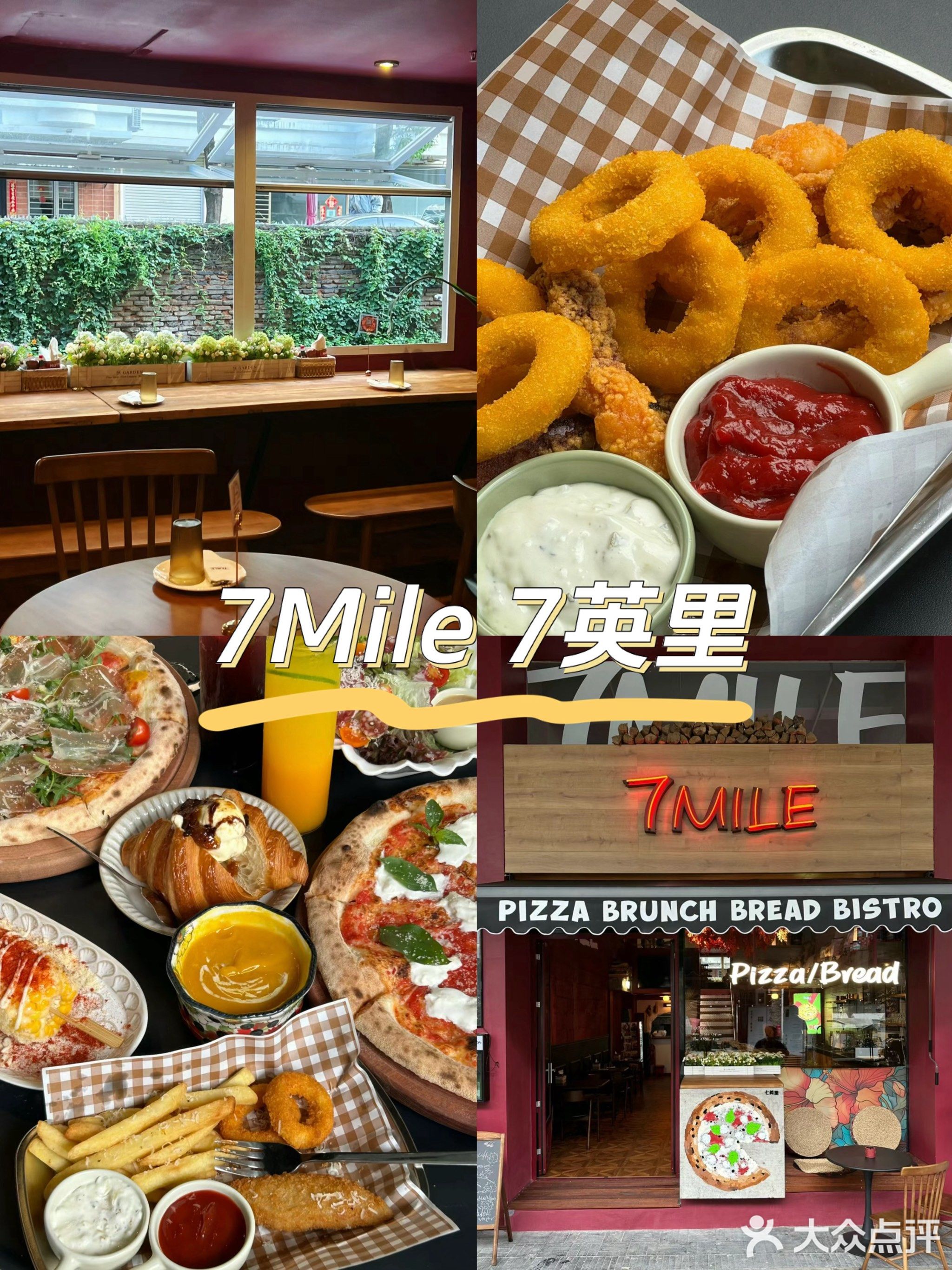 7Mile7英里意大利窑烤披萨店