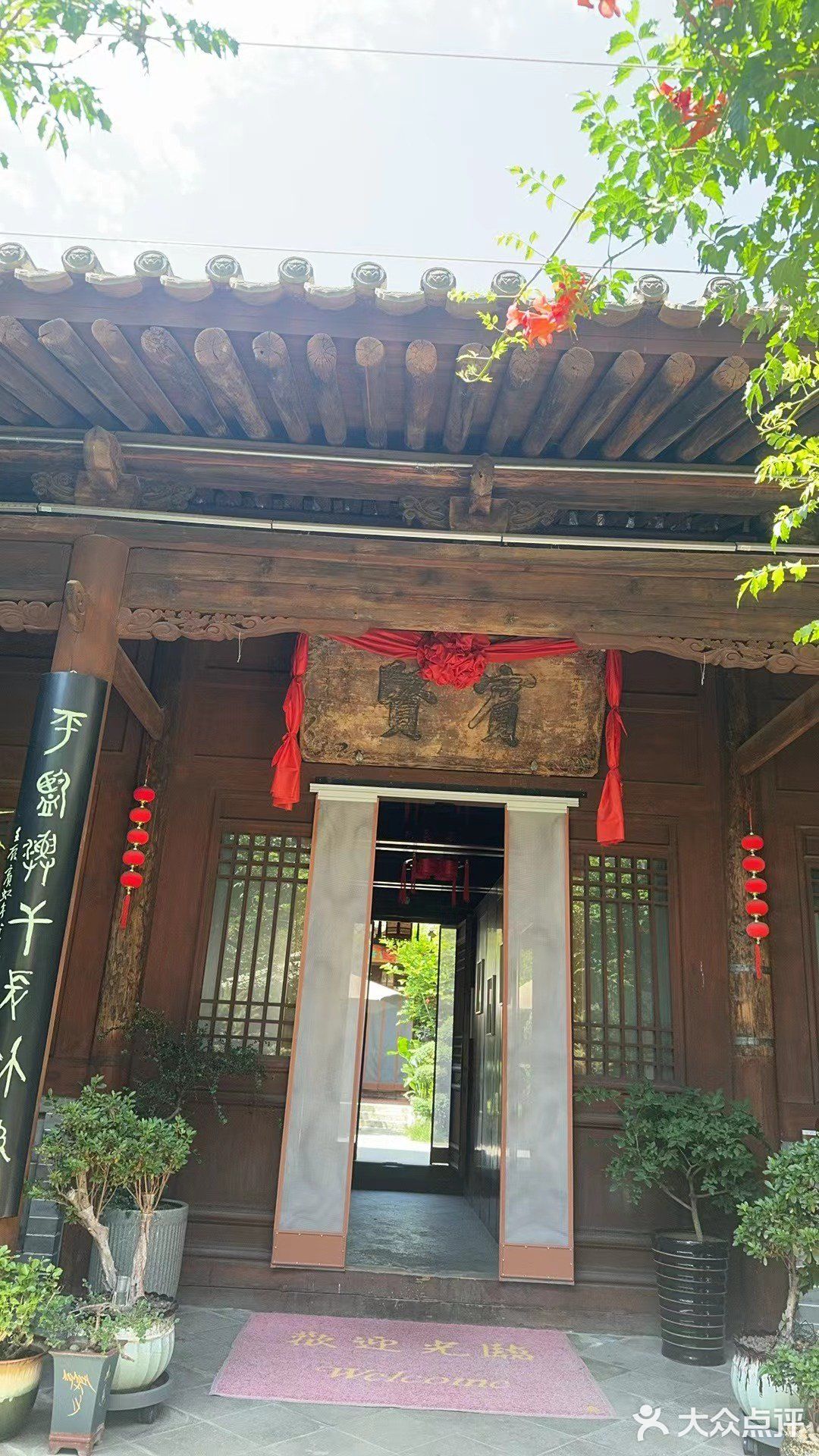 古城宾贤清真私房菜