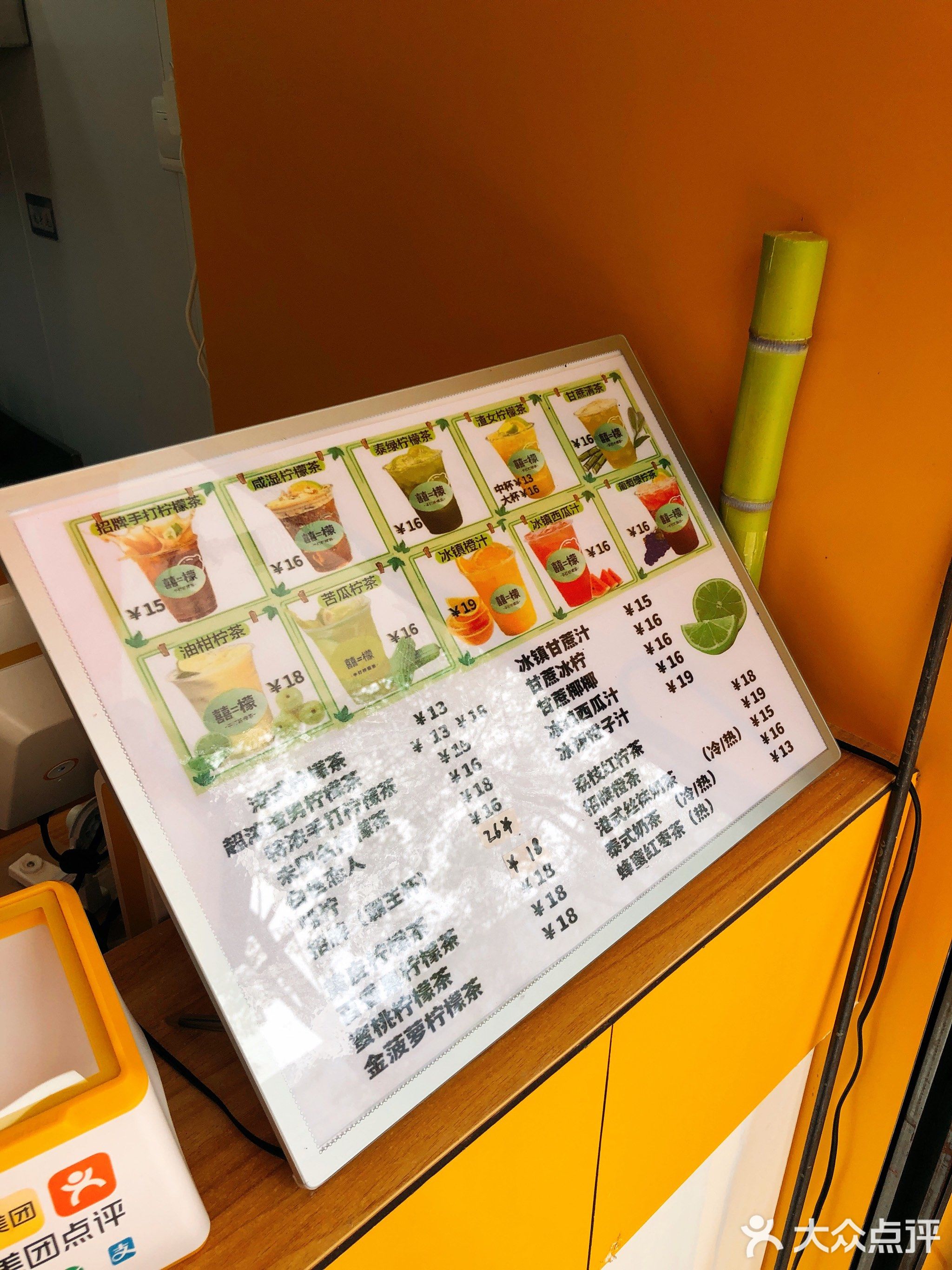 囍檬·柠檬茶(前山翠景店)