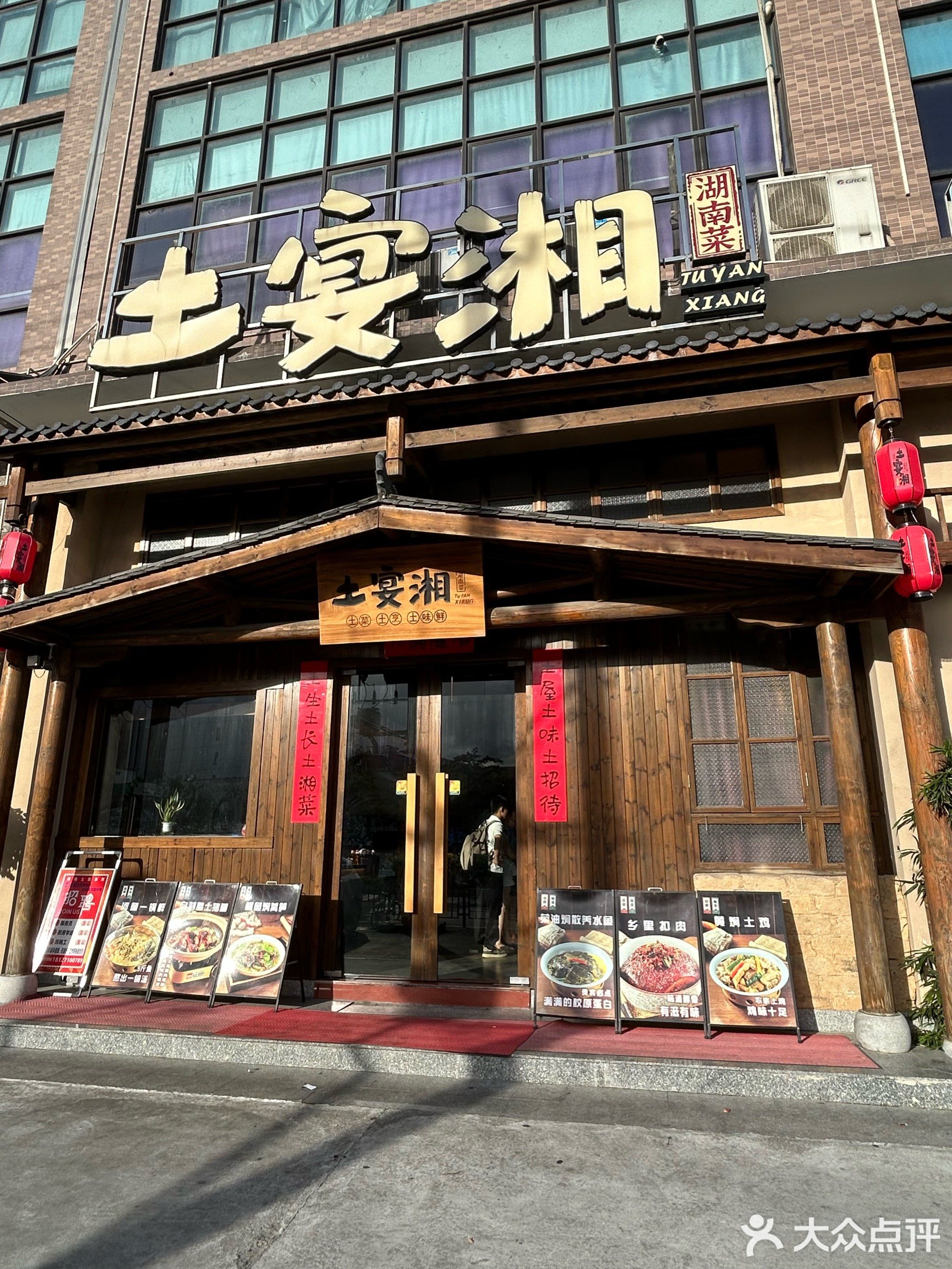 幸福湘遇土宴湘(开开星光光电有限公司店)