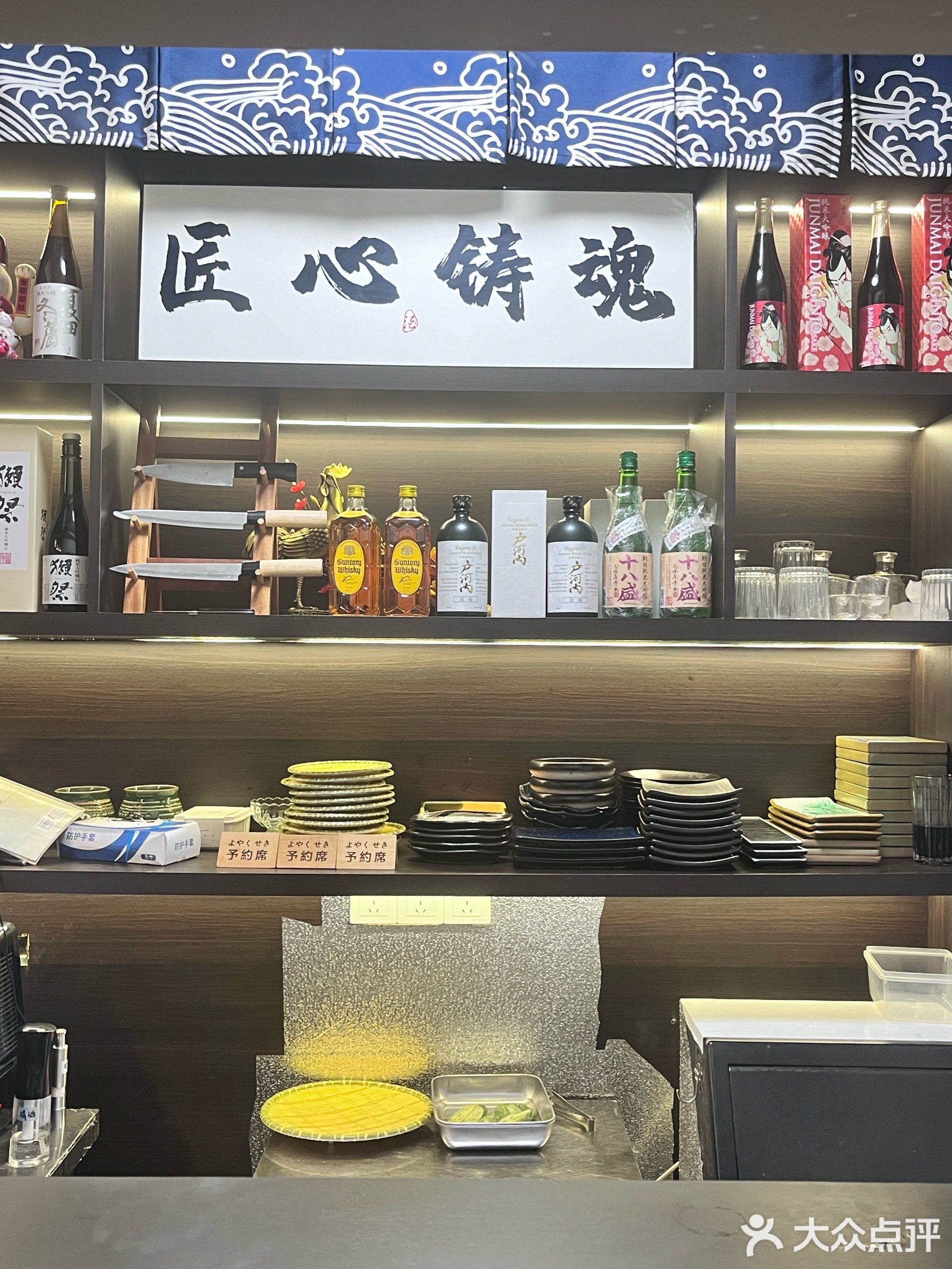 野川·炭火烧鸟(やきとり)