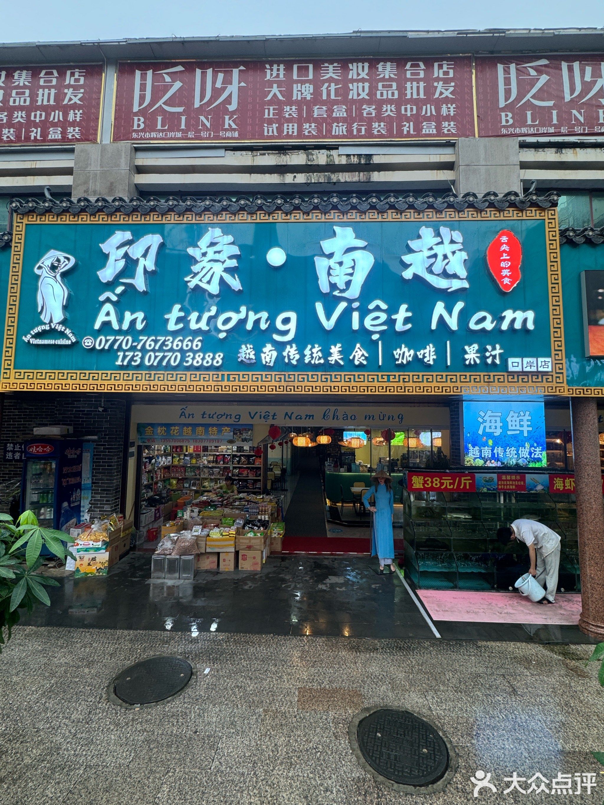 印象·南越