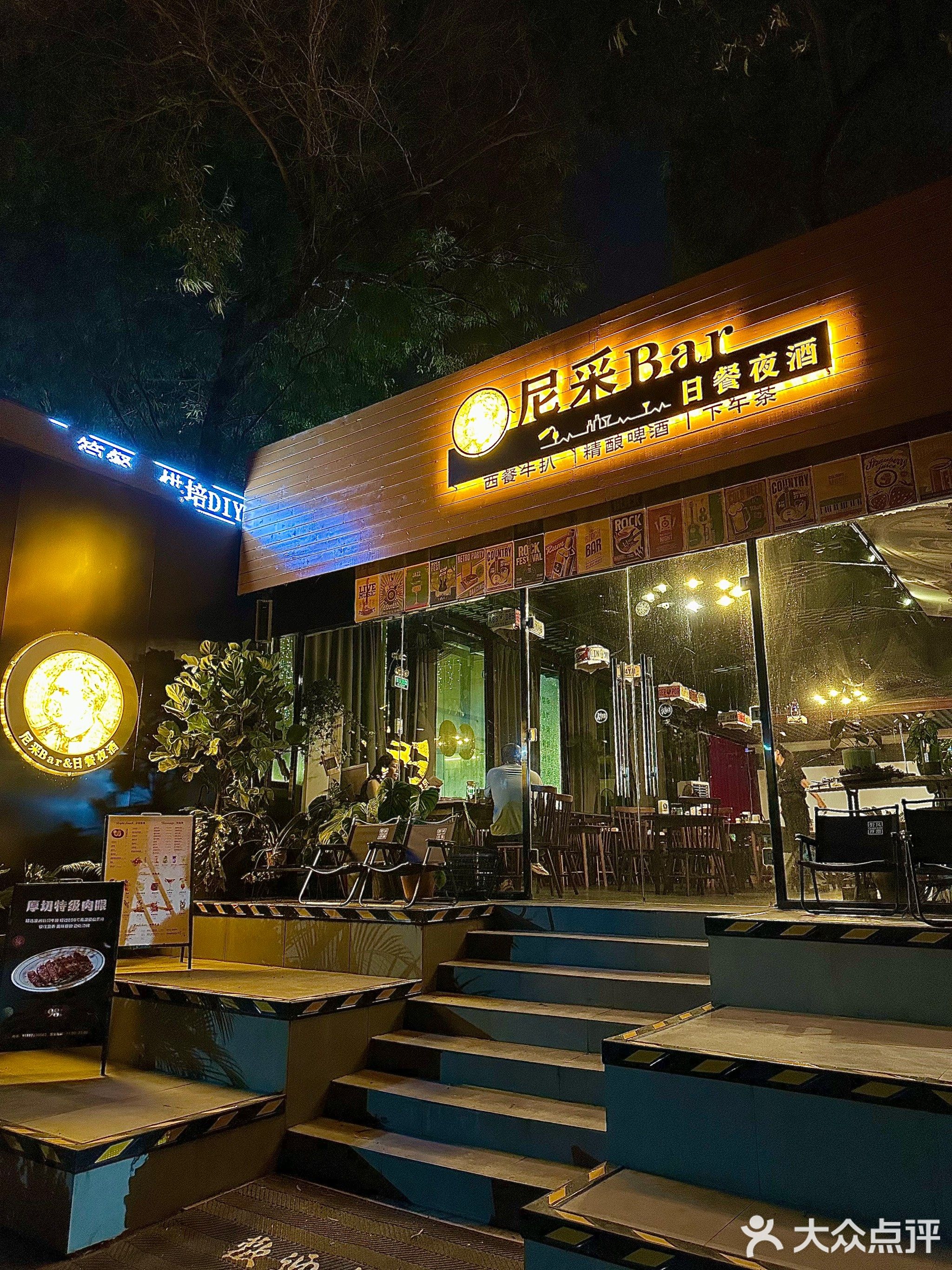 尼采·西餐简餐&日餐夜酒