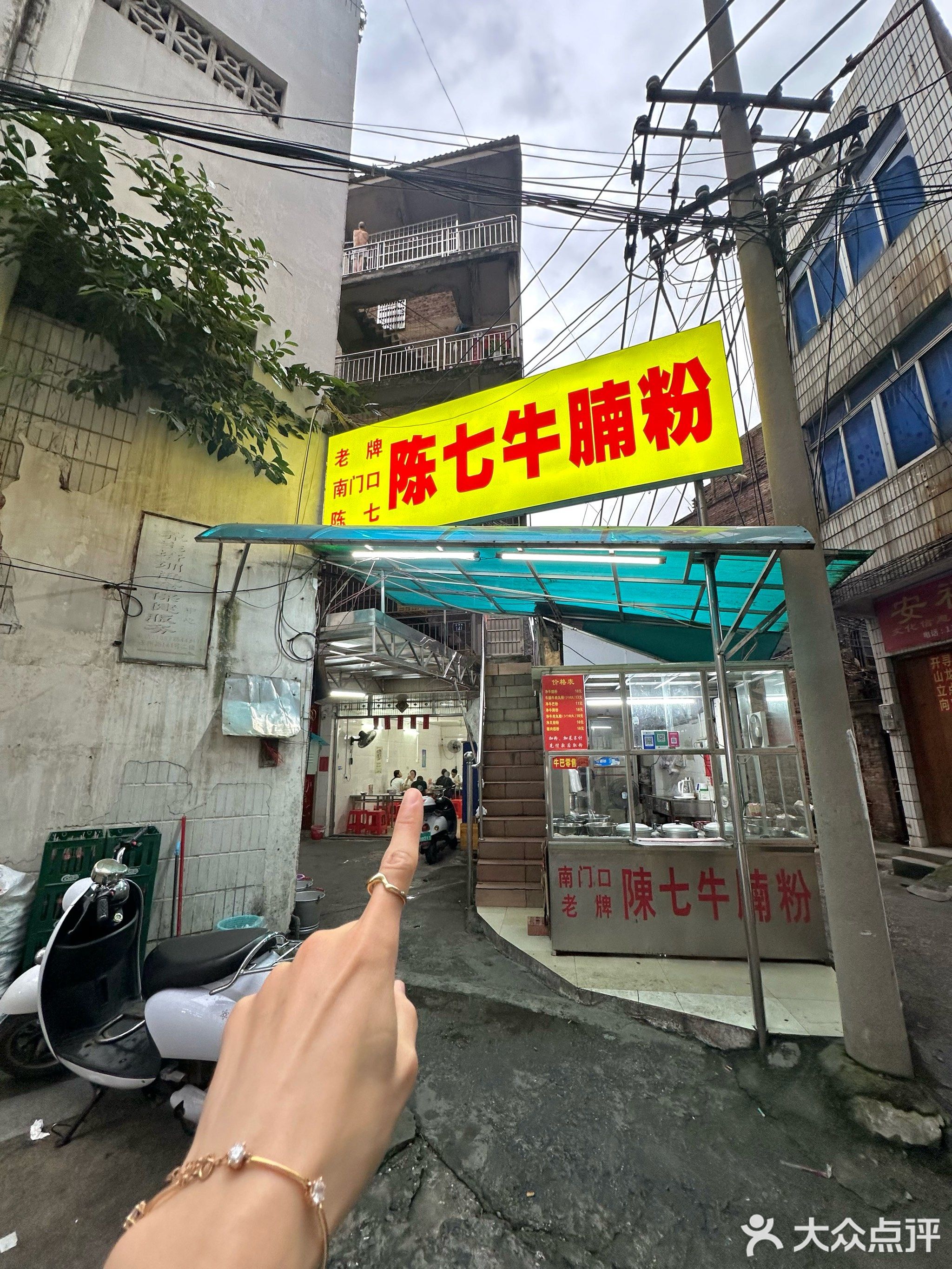 陈七牛腩粉(空中花园餐厅店)