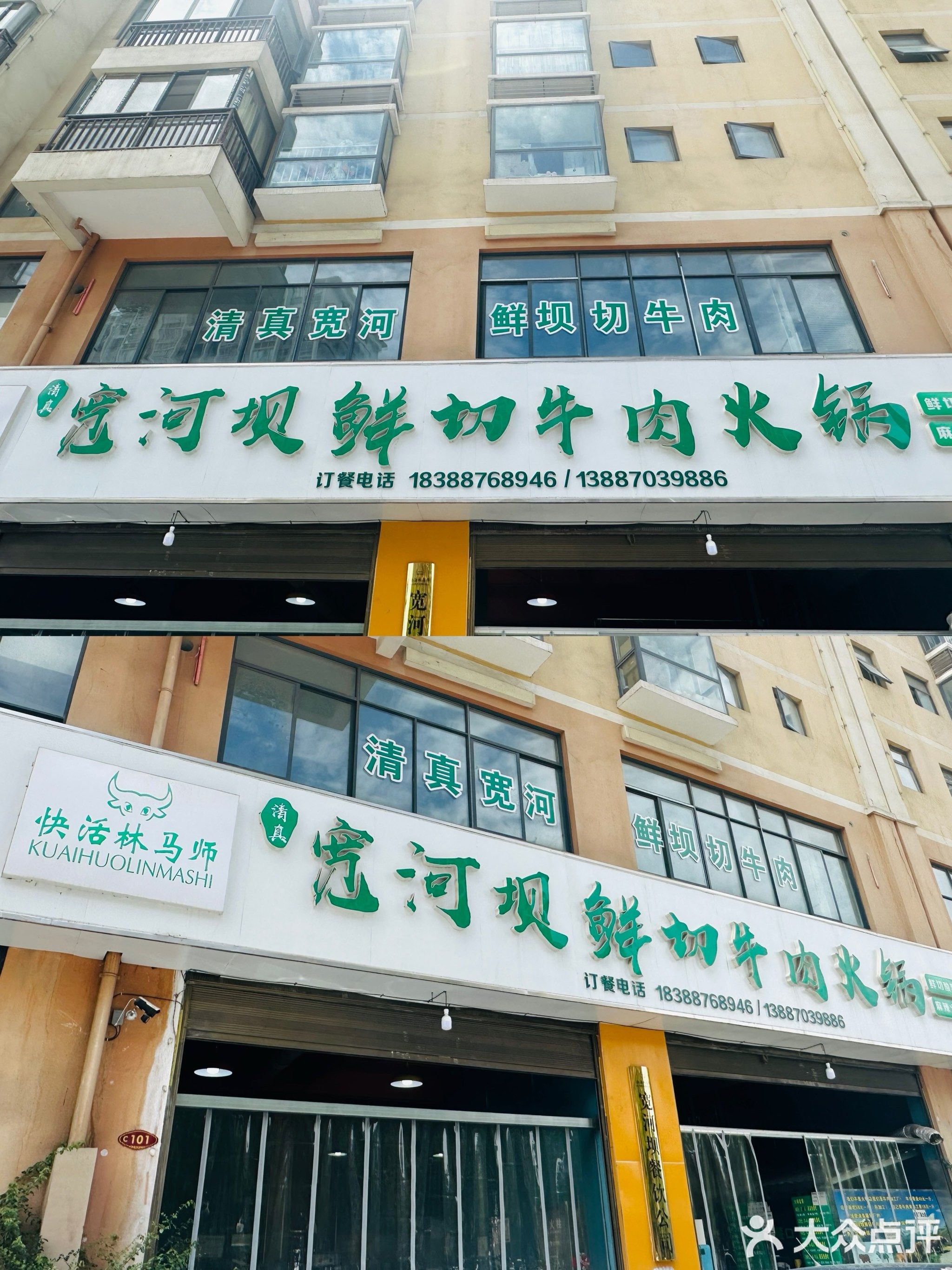 清真宽河坝干锅牛肉