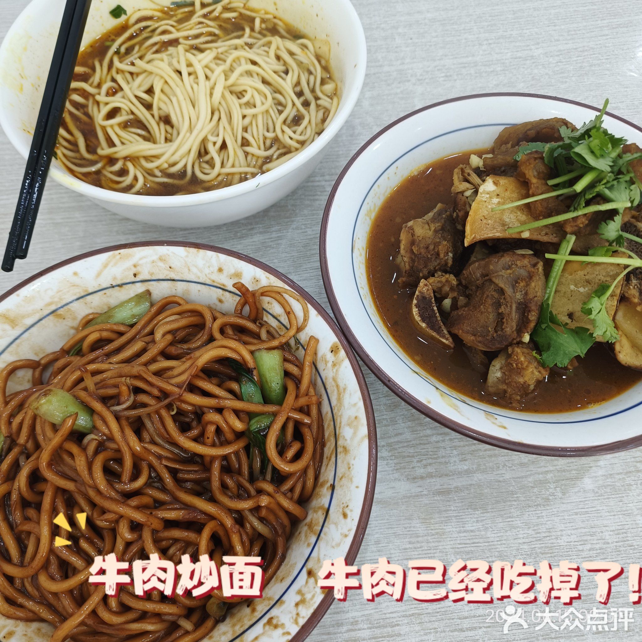 小胡牛肉拉面(七街店)