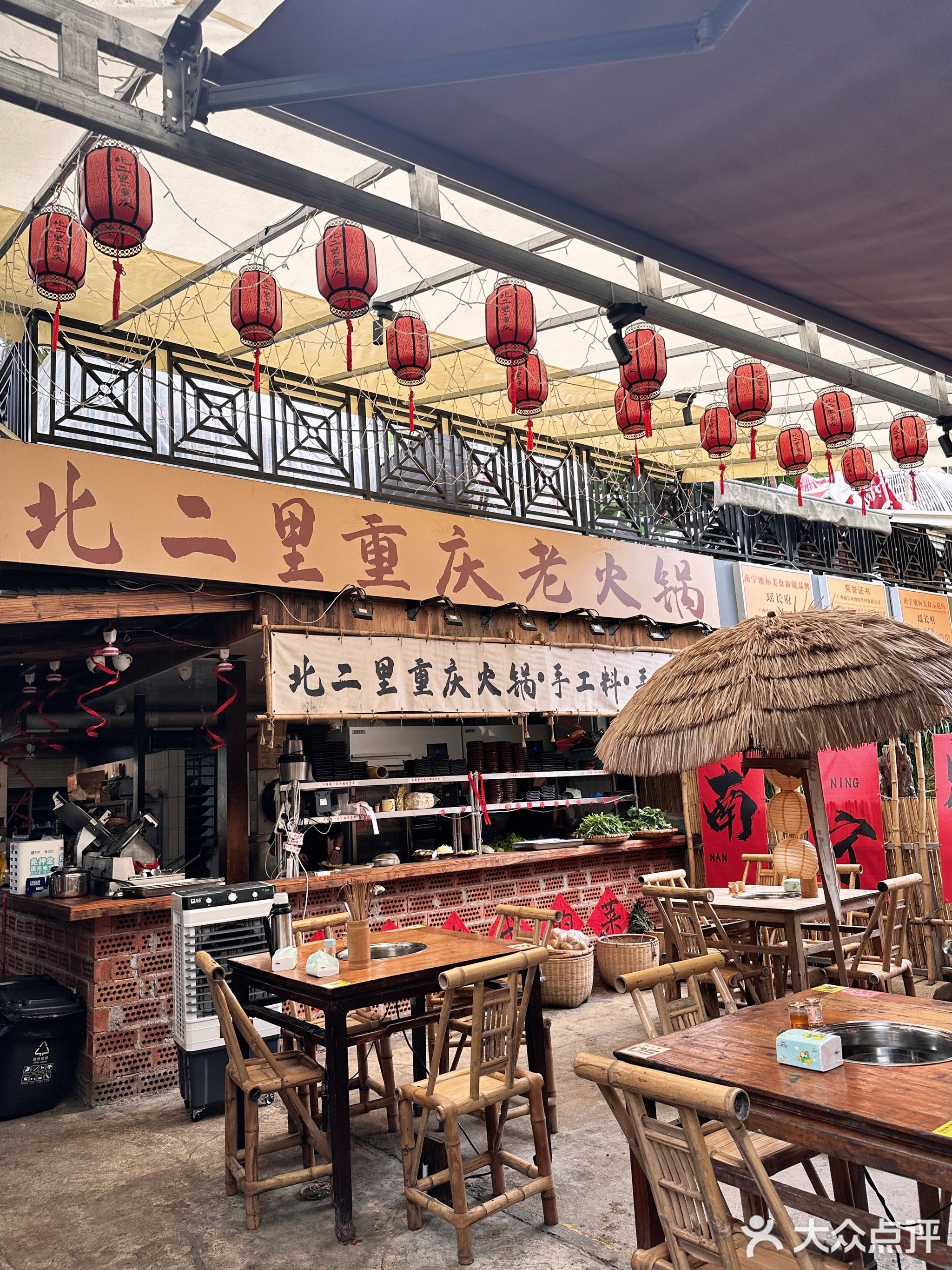 北二里·重庆庭院火锅(凤岭店)
