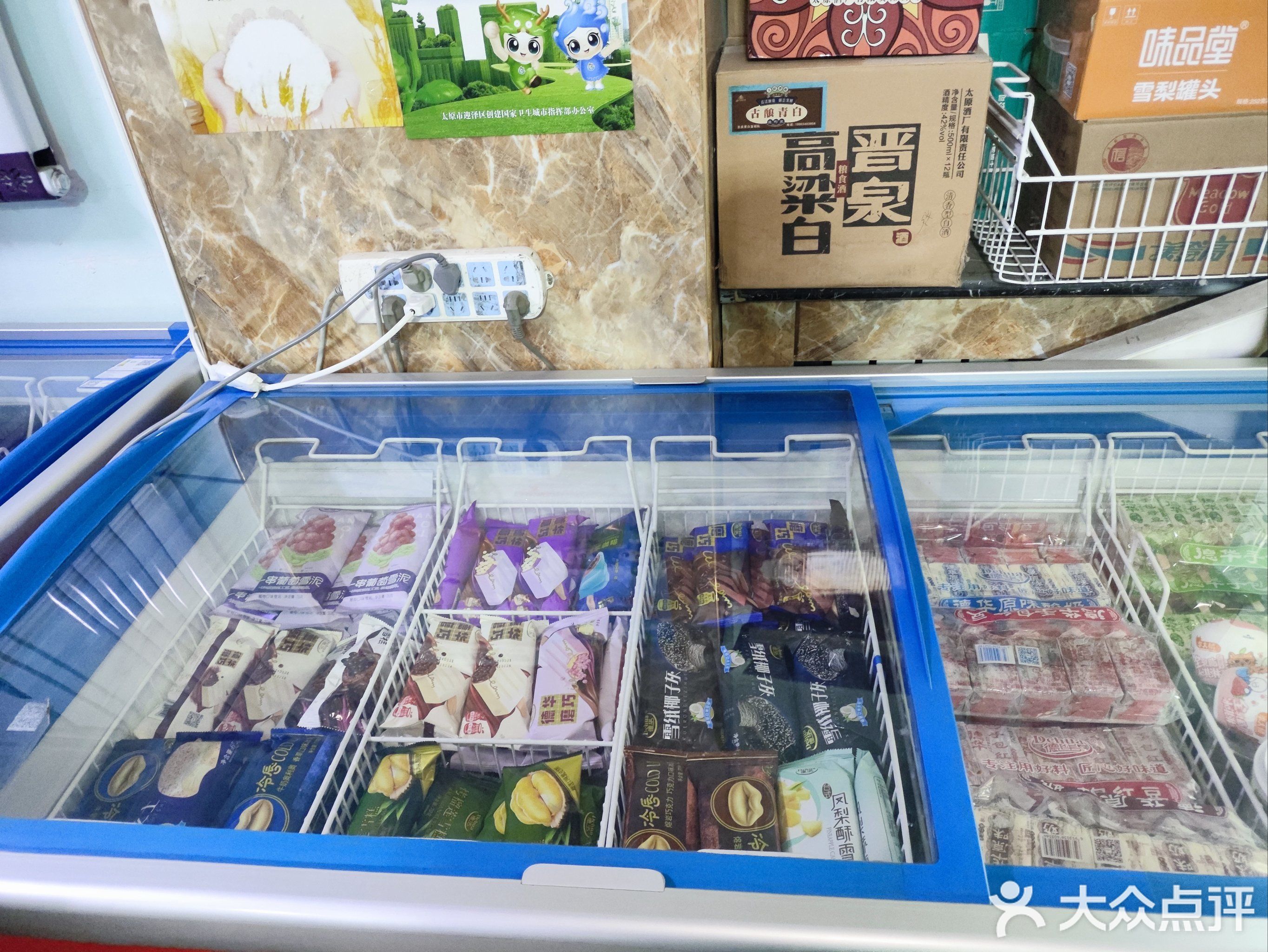 冰源冷批