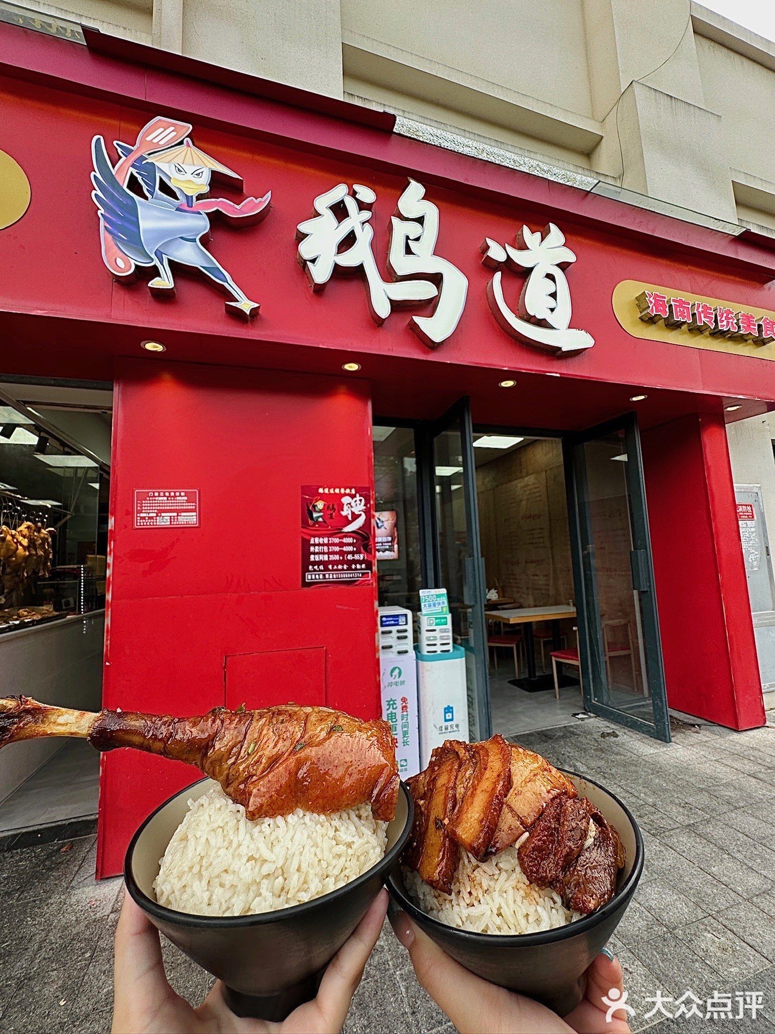 鹅道琼式大排档(东岸店)